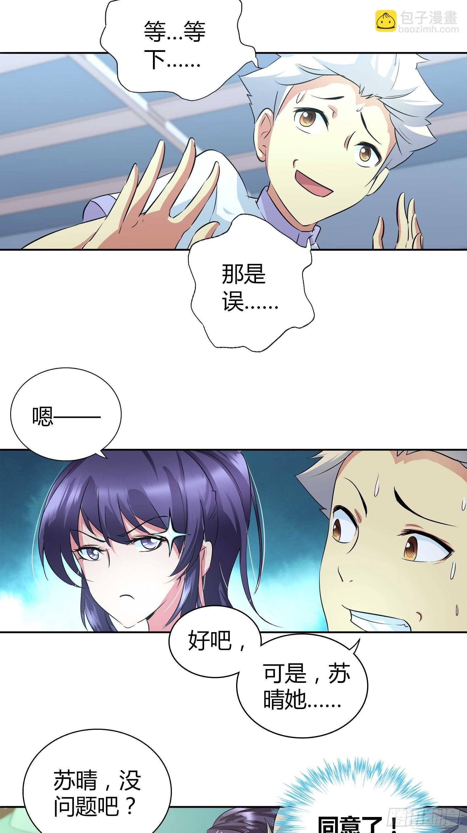 当代陈世美？-第37话