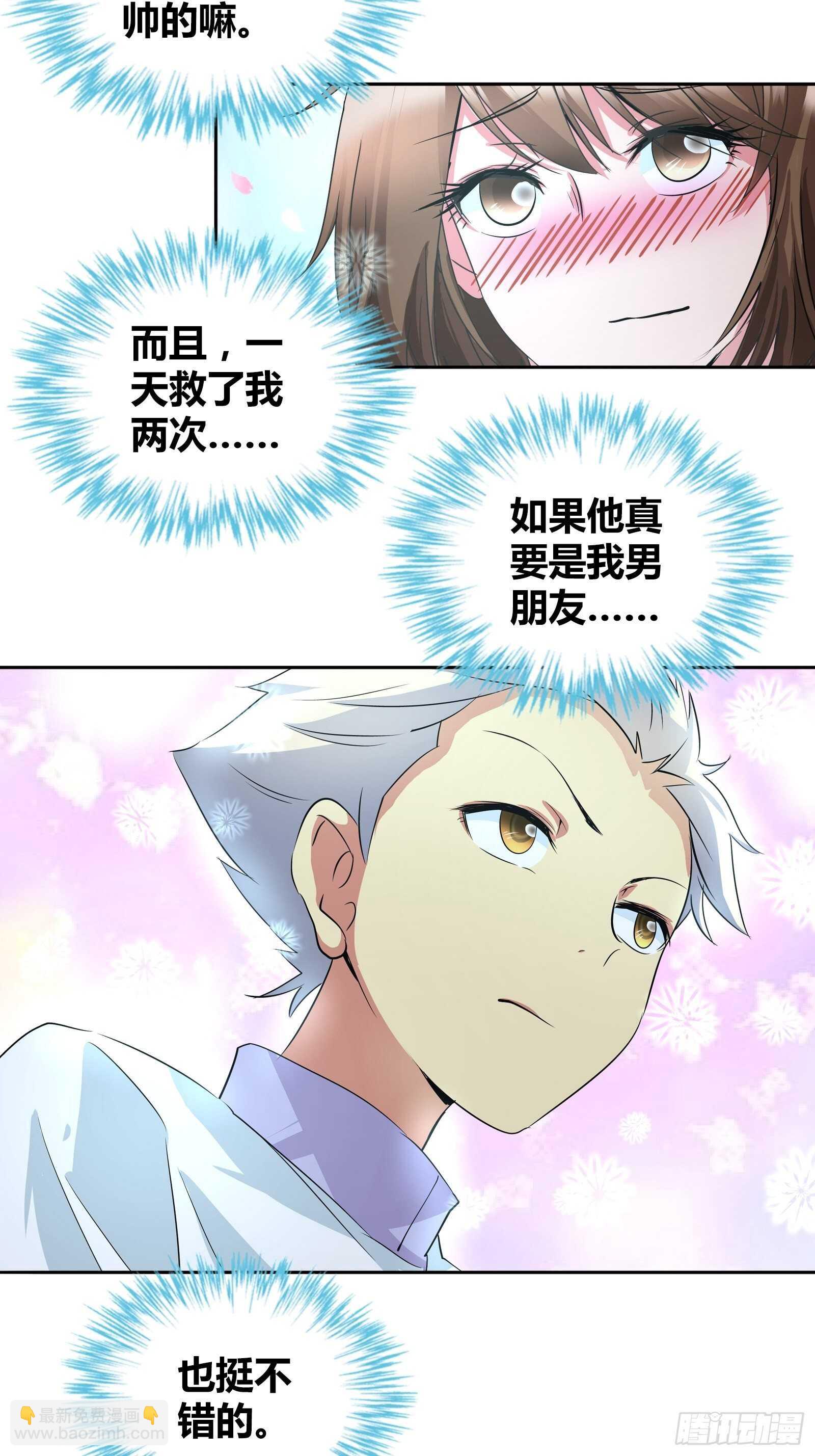 当代陈世美？-第37话