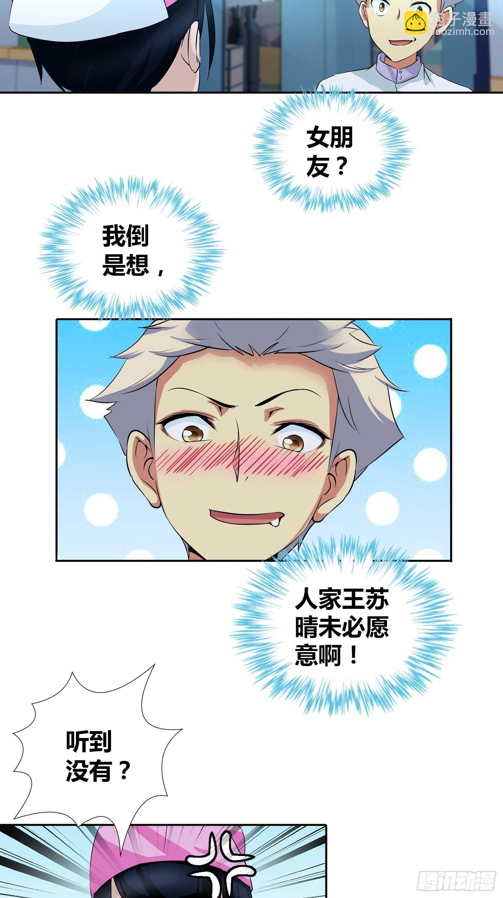 当代陈世美？-第37话