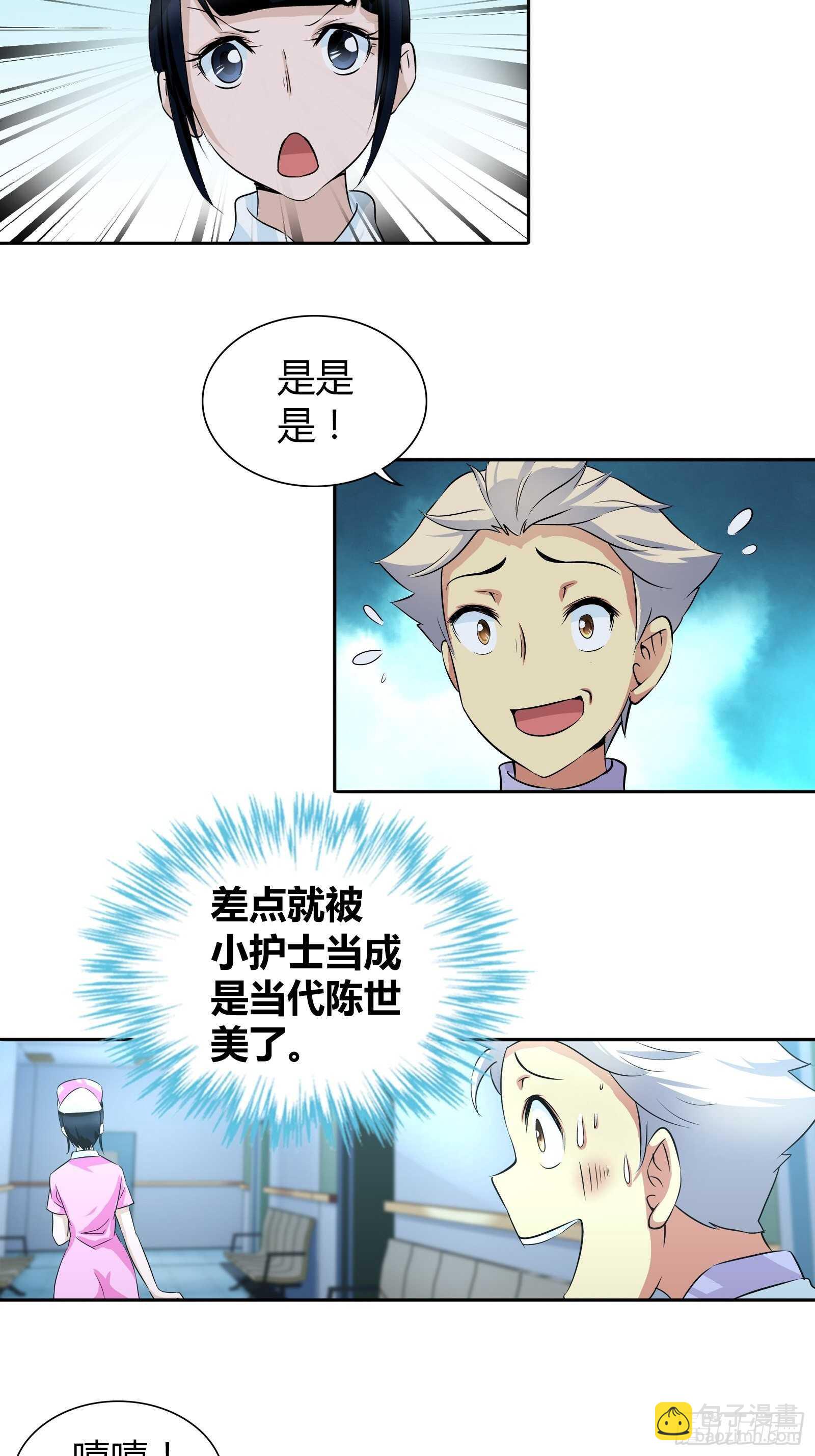 当代陈世美？-第37话