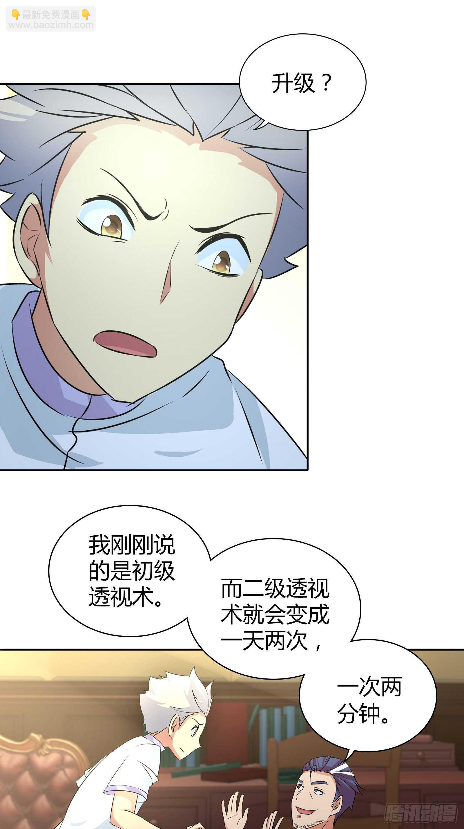 生日礼物-第39话