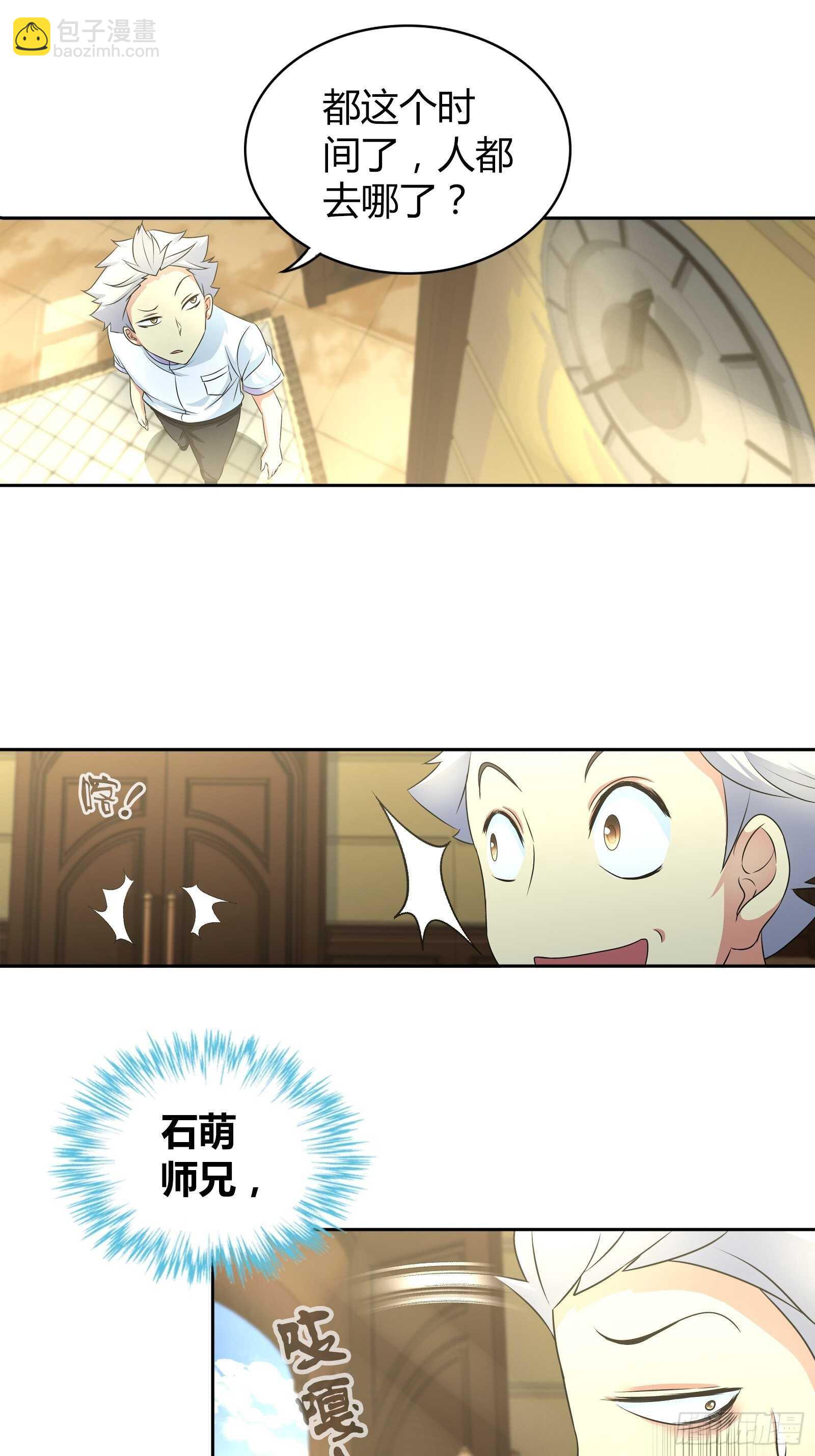 生日礼物-第39话