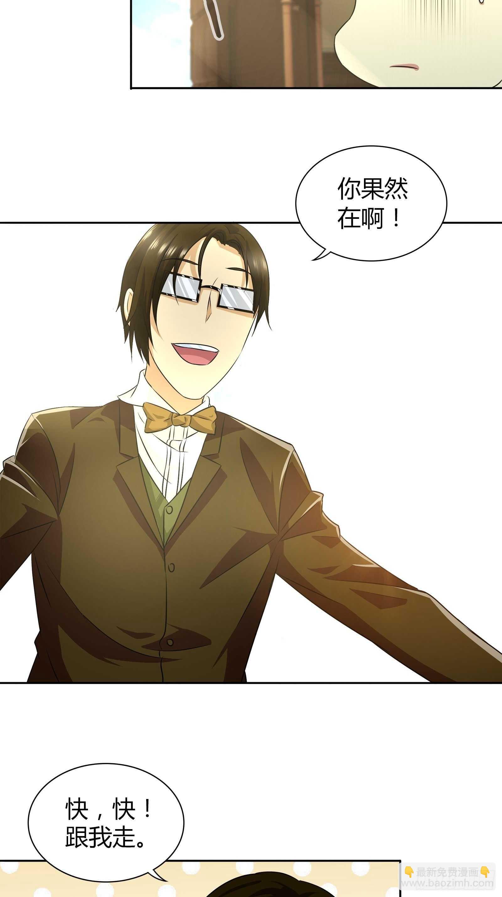 生日礼物-第39话