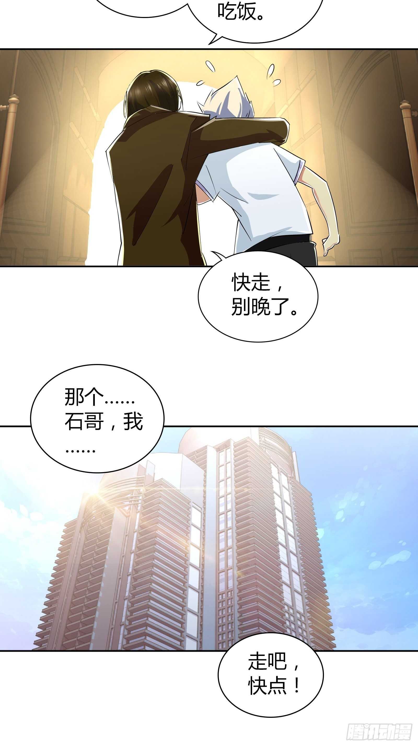 生日礼物-第39话