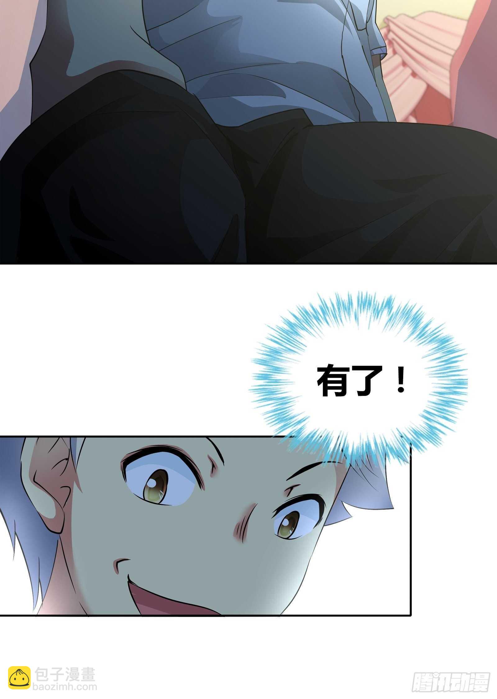 生日礼物-第39话