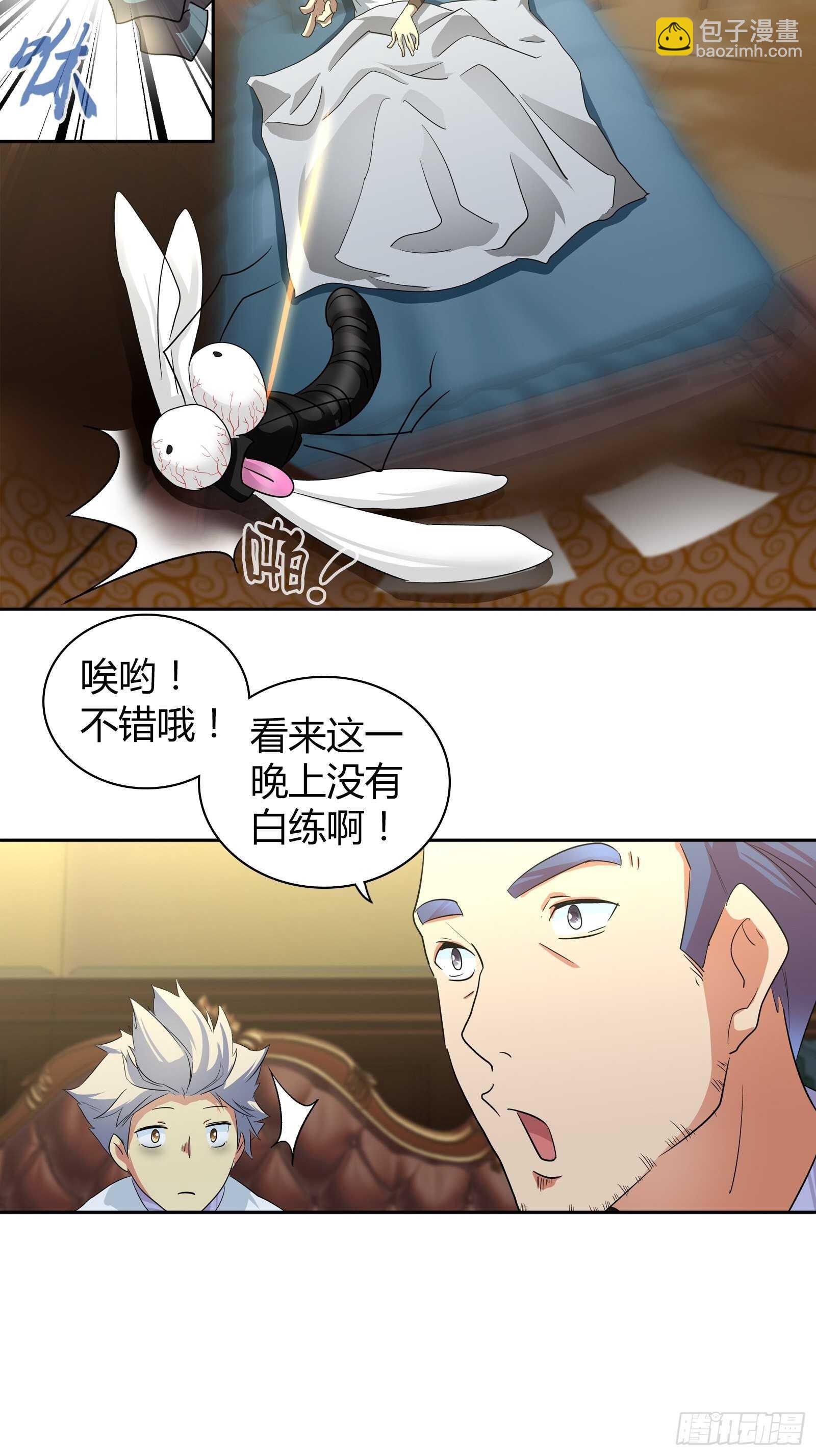 生日礼物-第39话