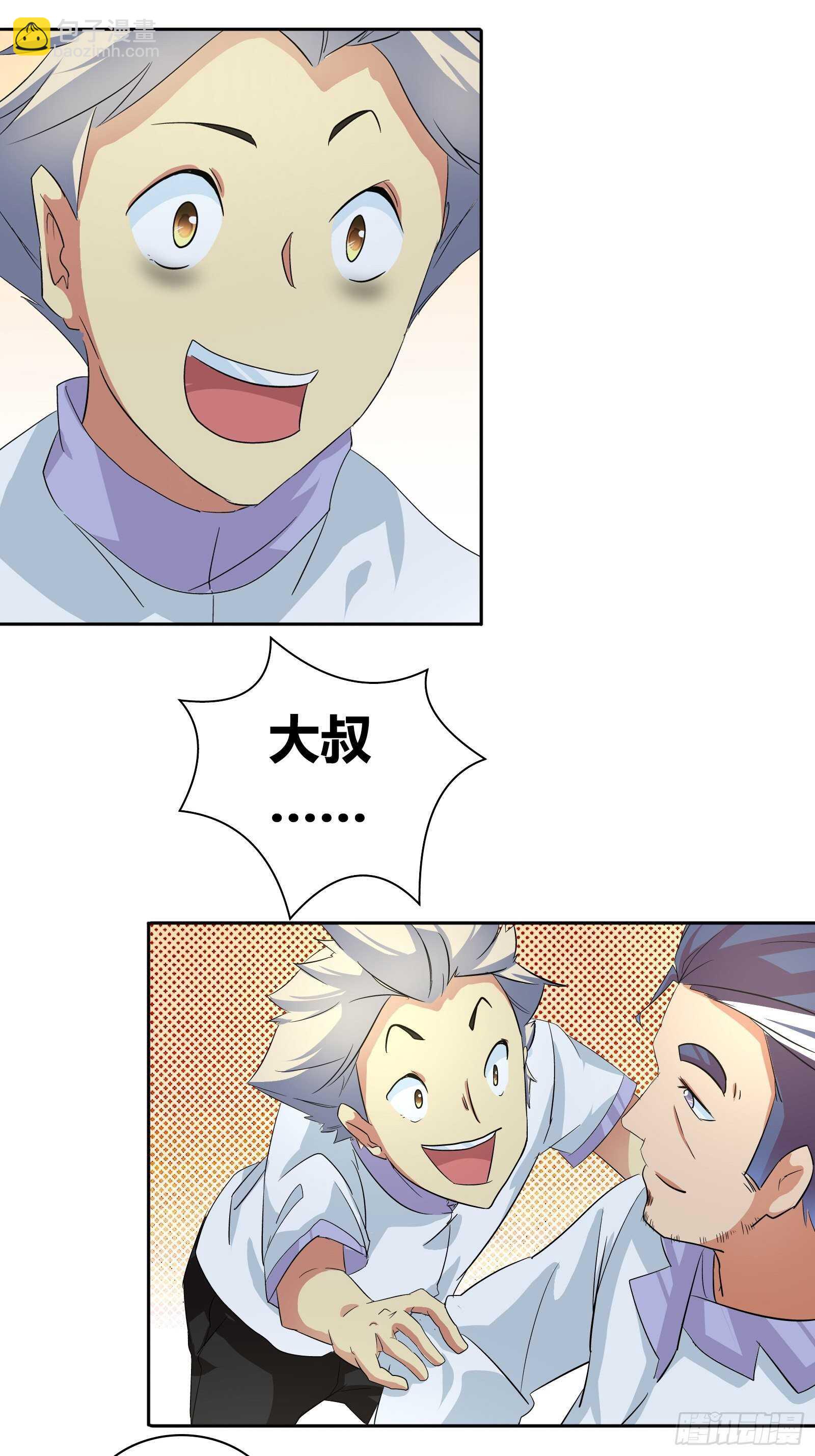 生日礼物-第39话