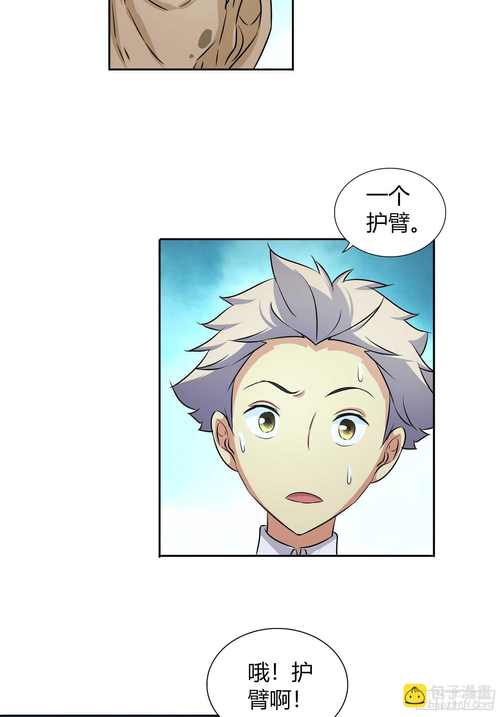 无价之宝-第43话