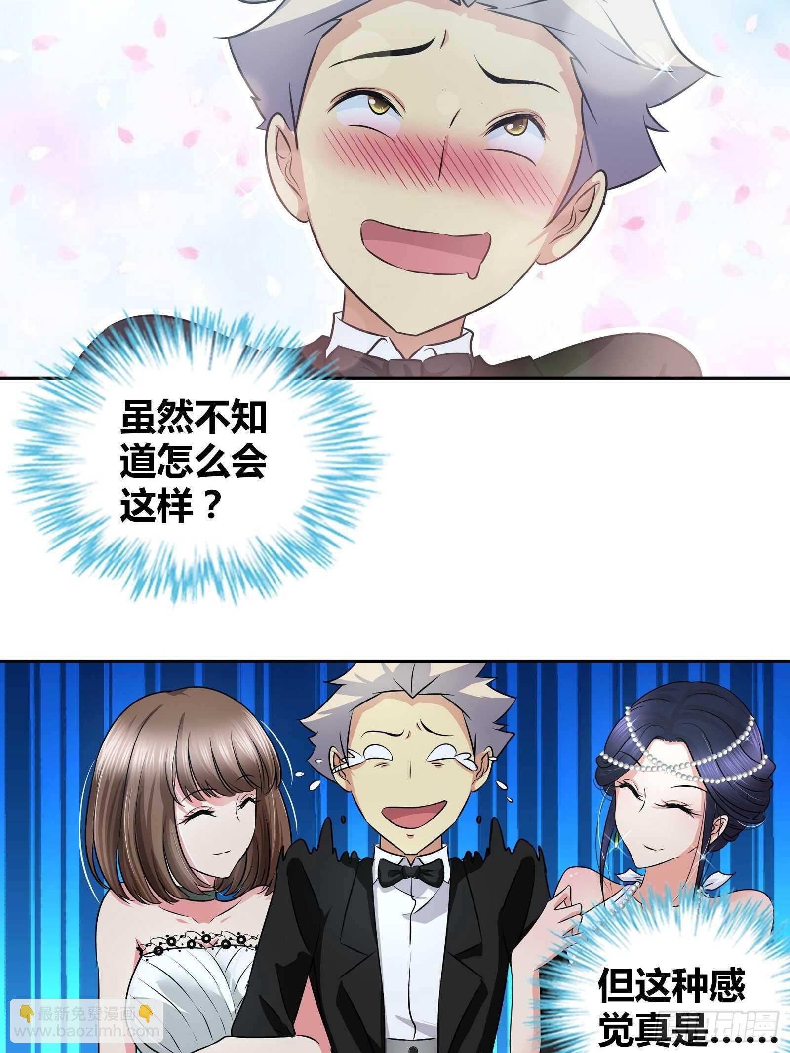 无价之宝-第43话