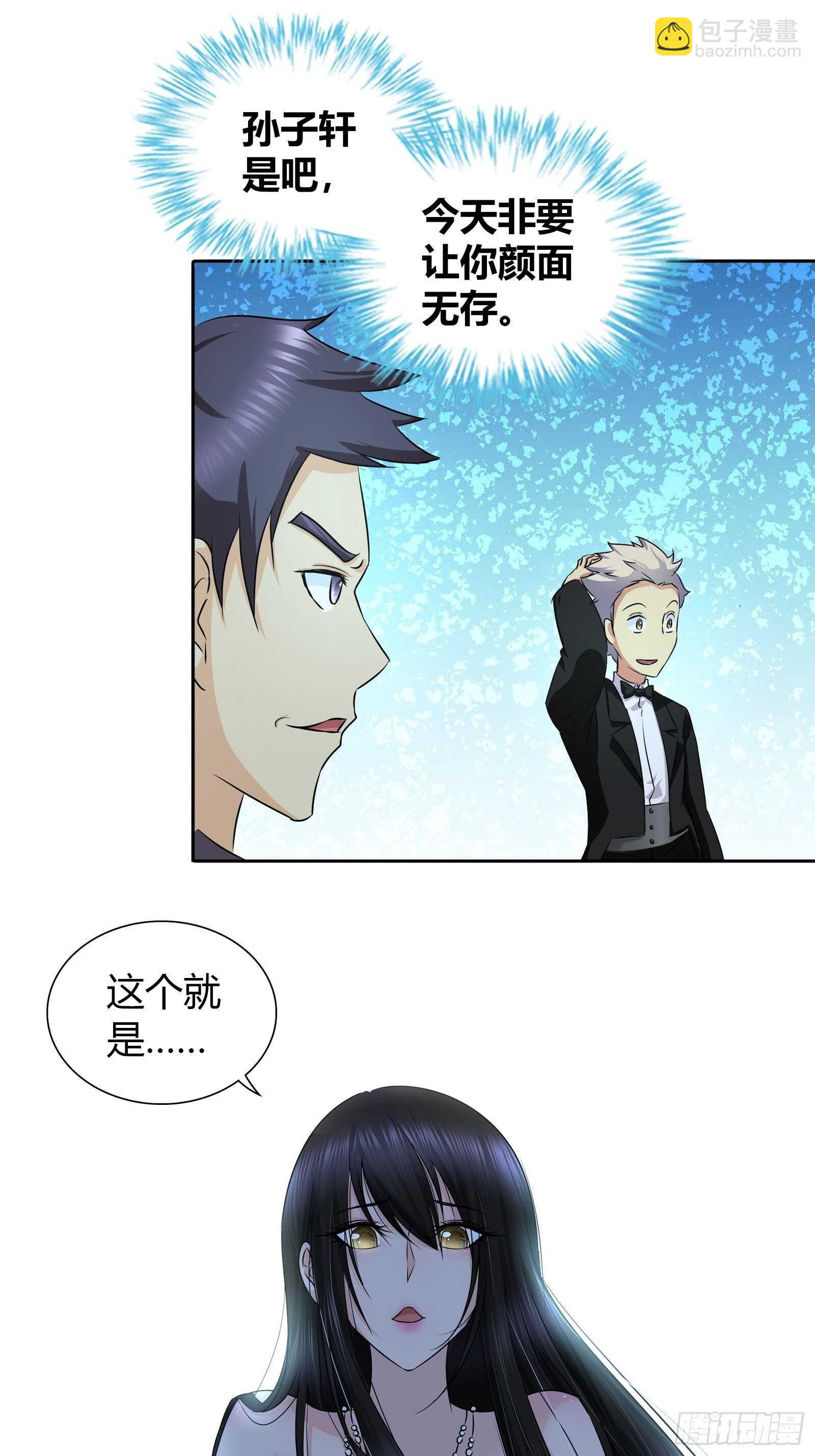 无价之宝-第43话