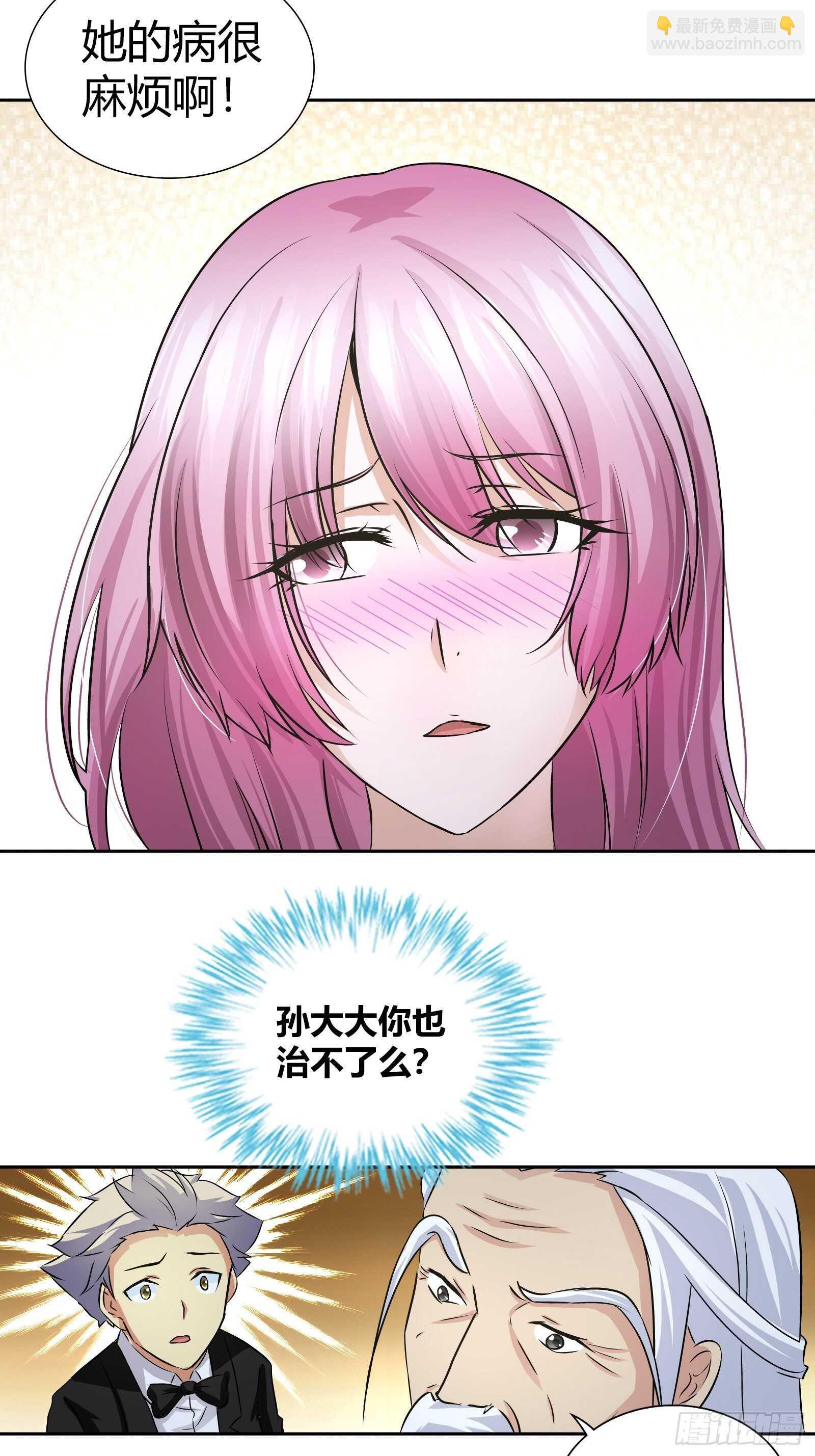 罕见怪病-第47话