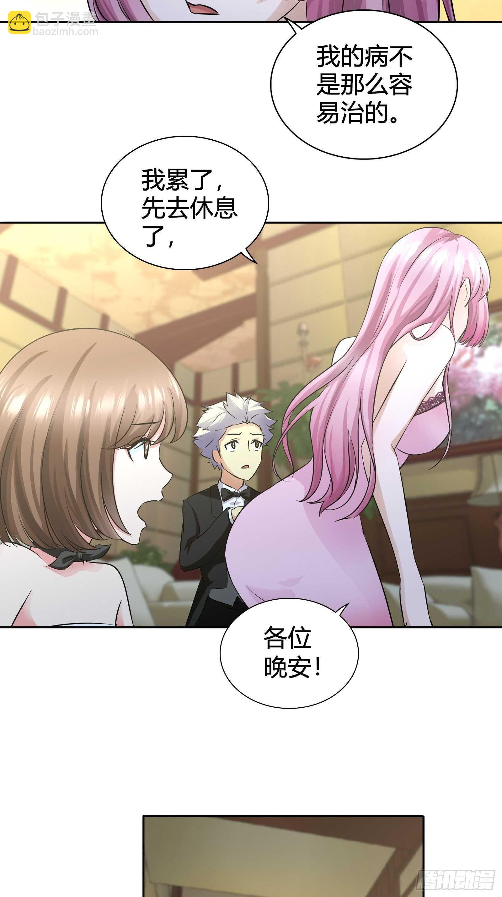 罕见怪病-第47话