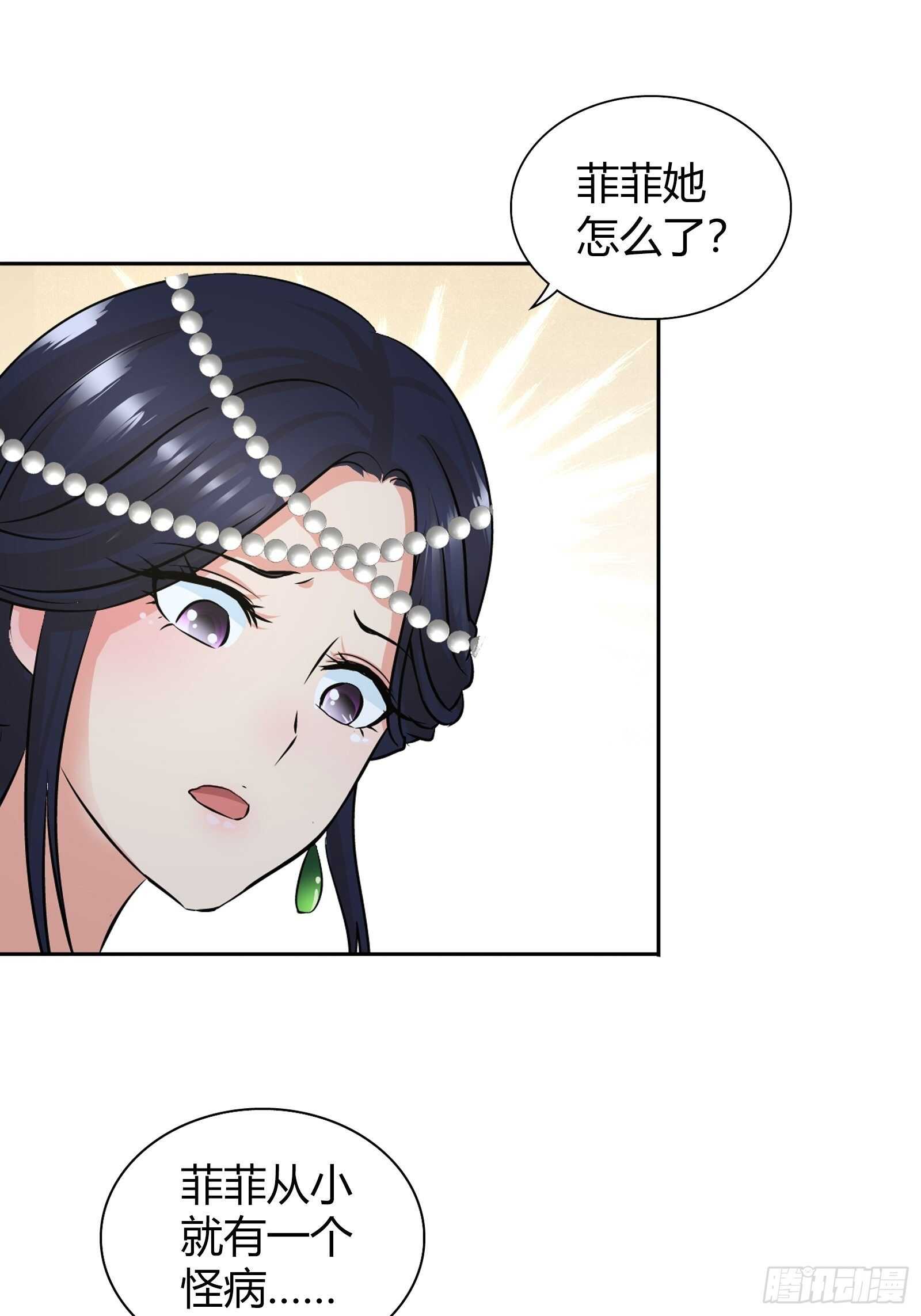 罕见怪病-第47话