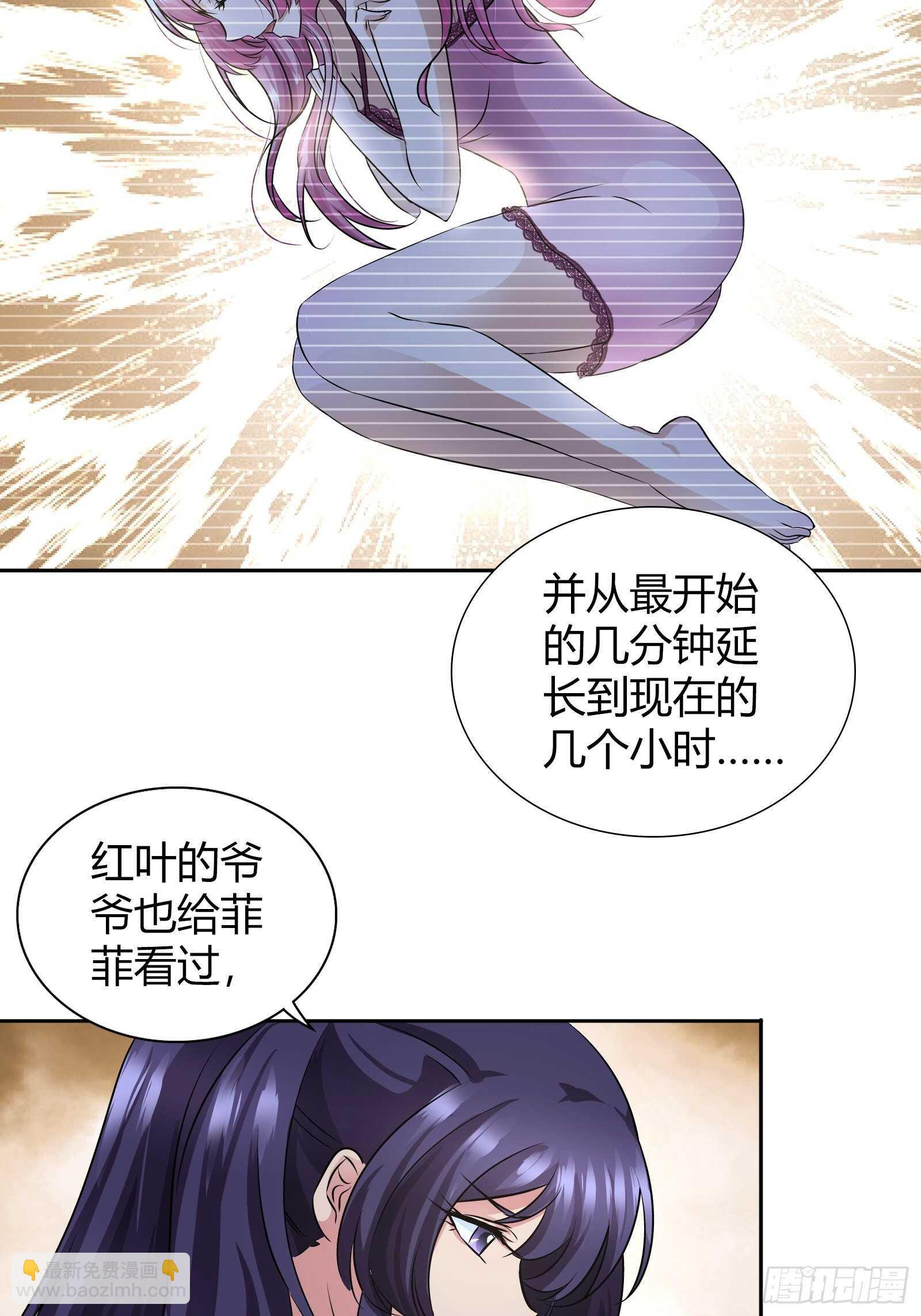 罕见怪病-第47话