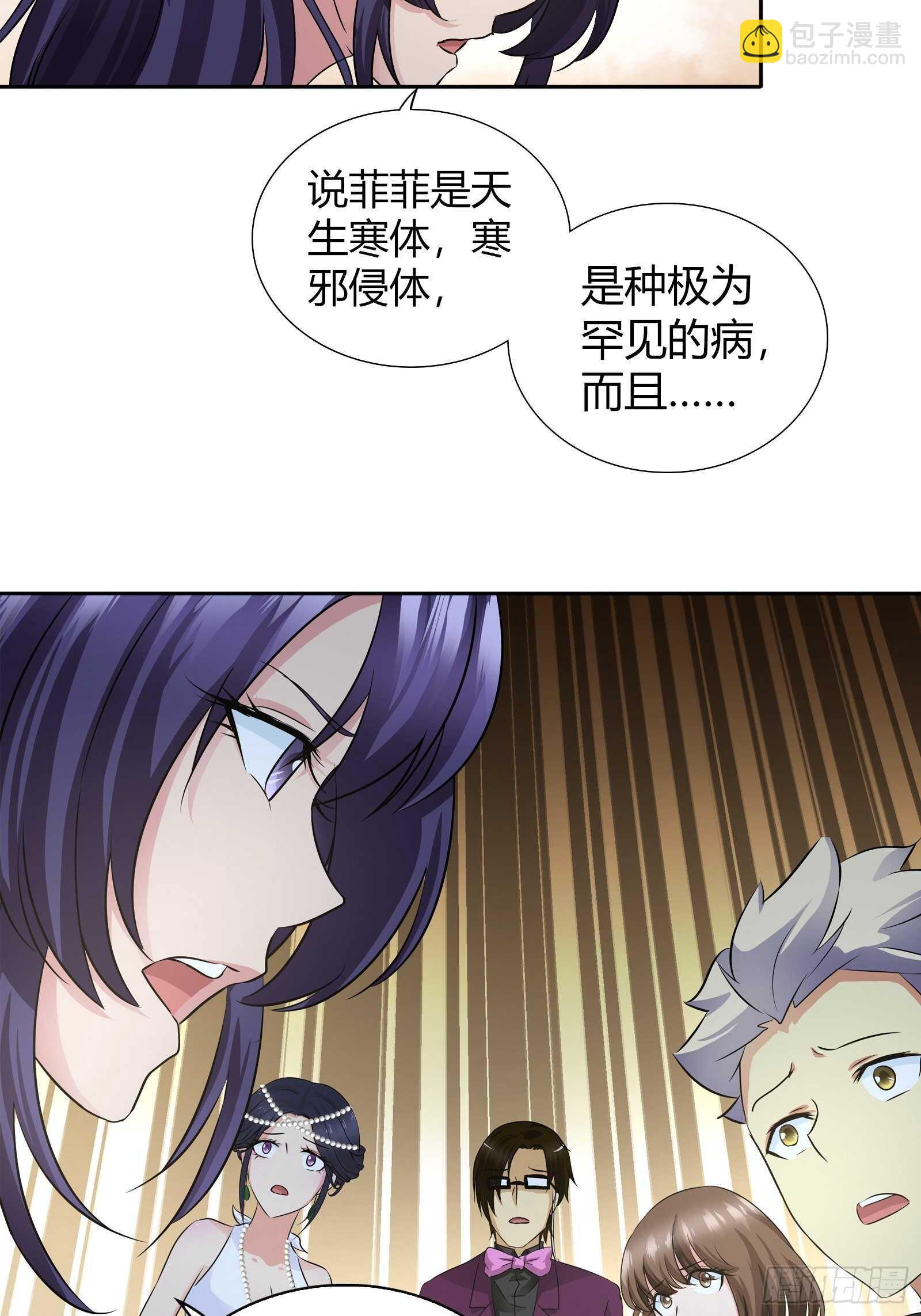 罕见怪病-第47话