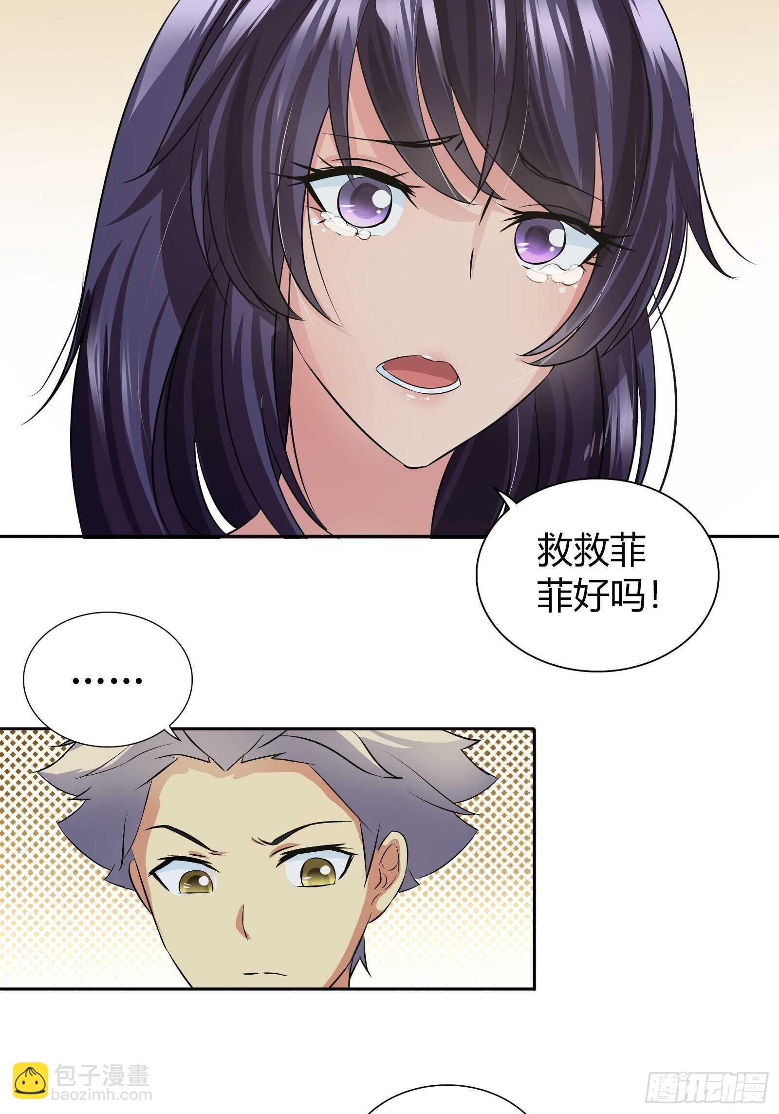 罕见怪病-第47话