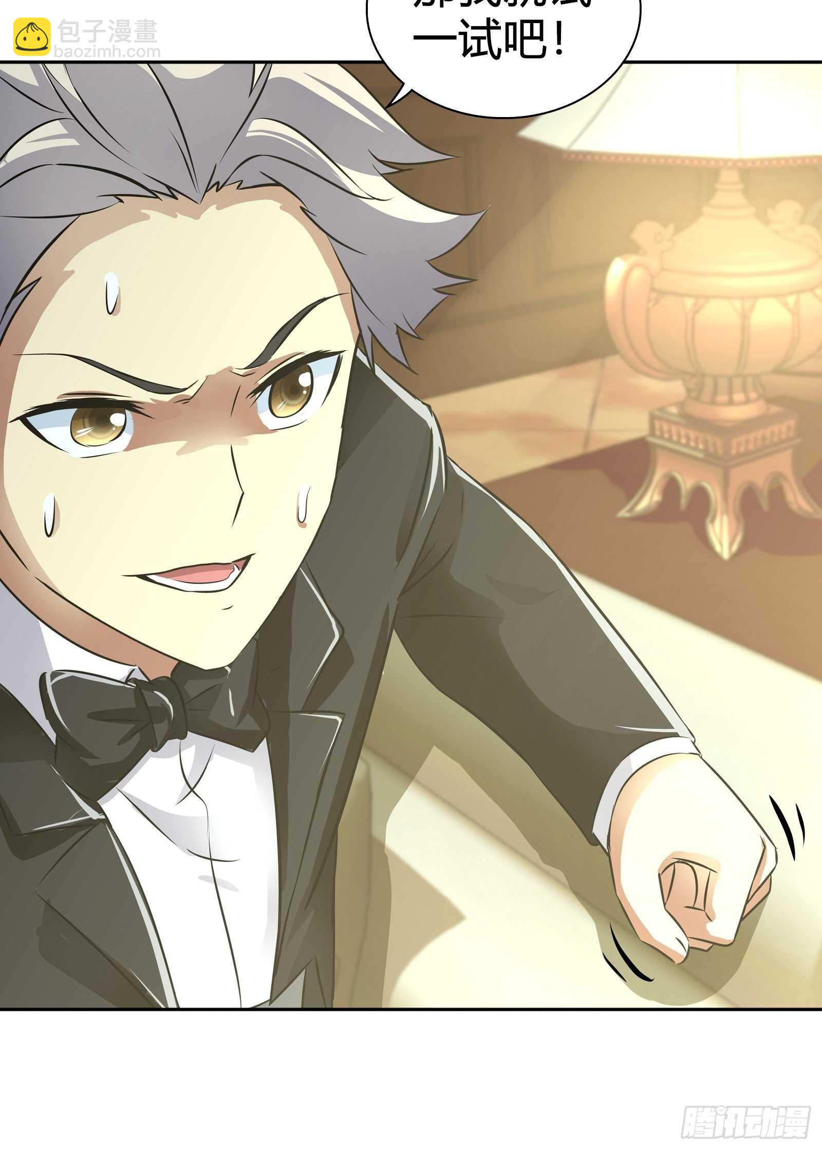 罕见怪病-第47话