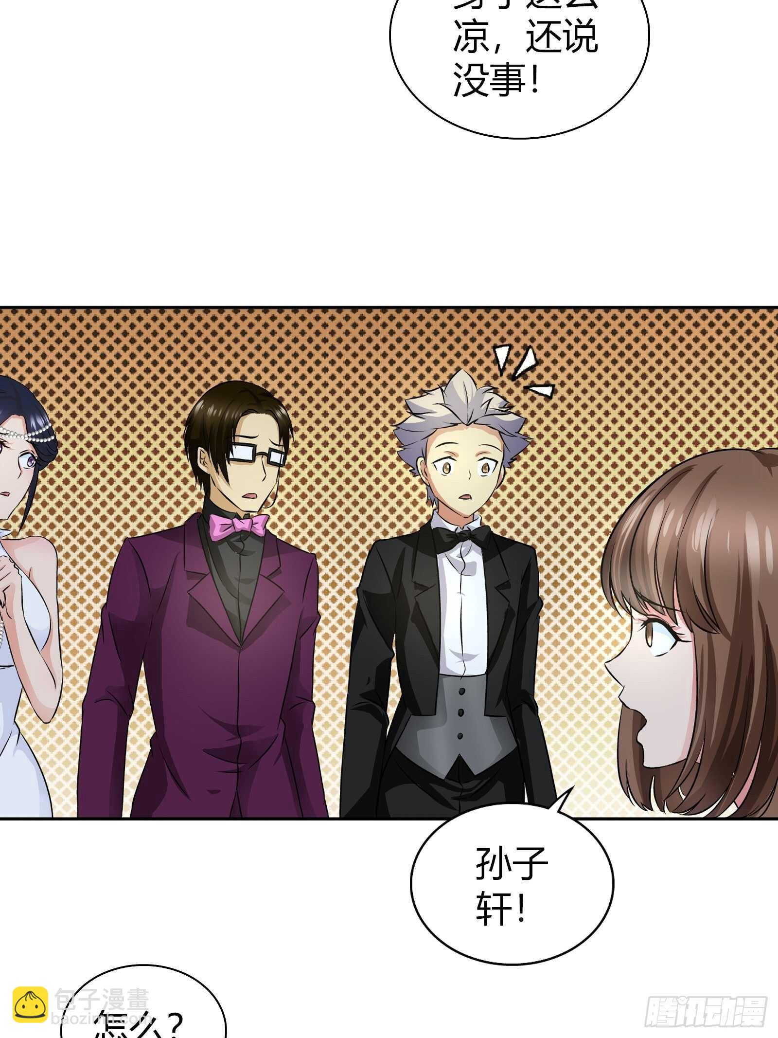 罕见怪病-第47话