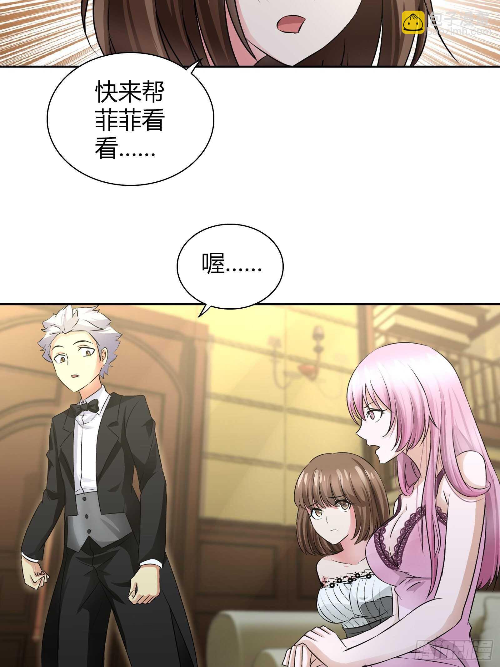 罕见怪病-第47话