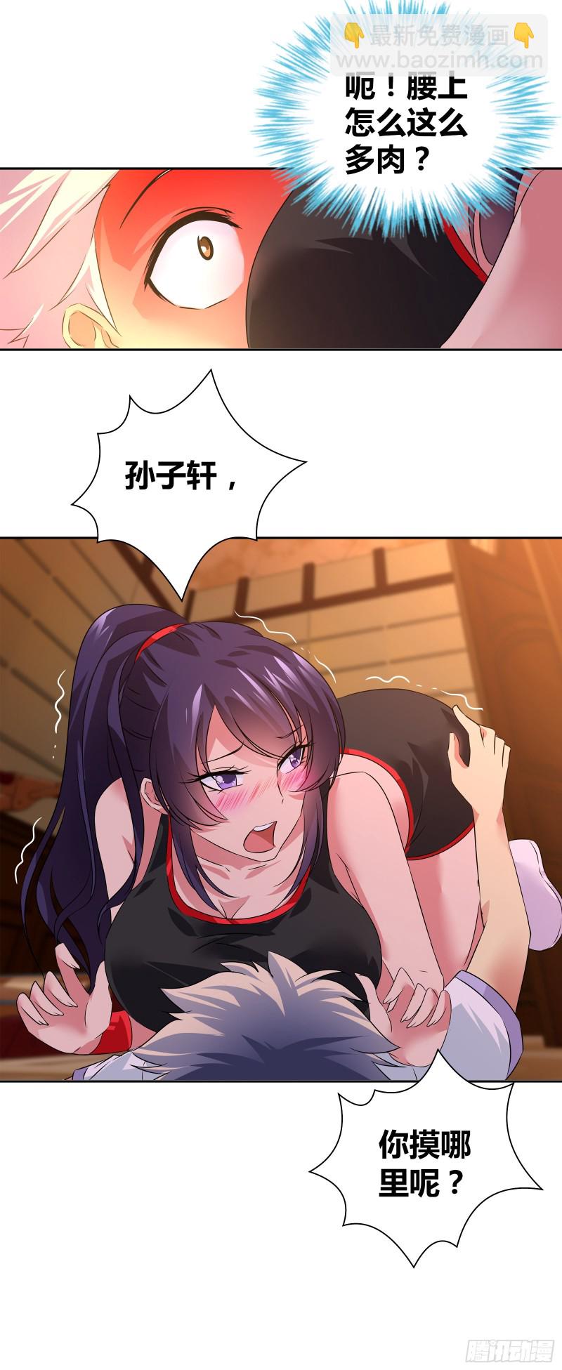 你摸哪里？！-第49话