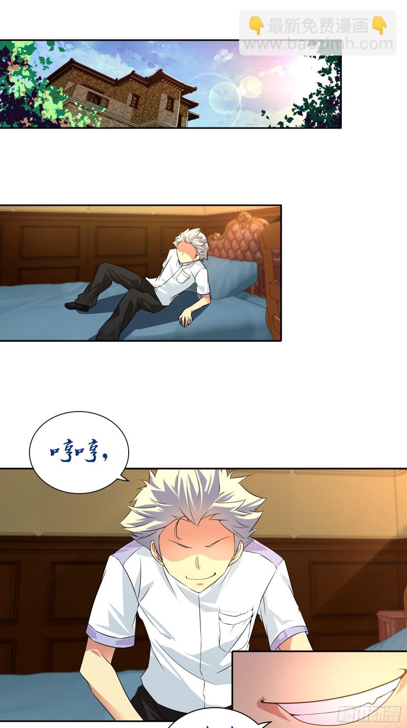 你摸哪里？！-第49话