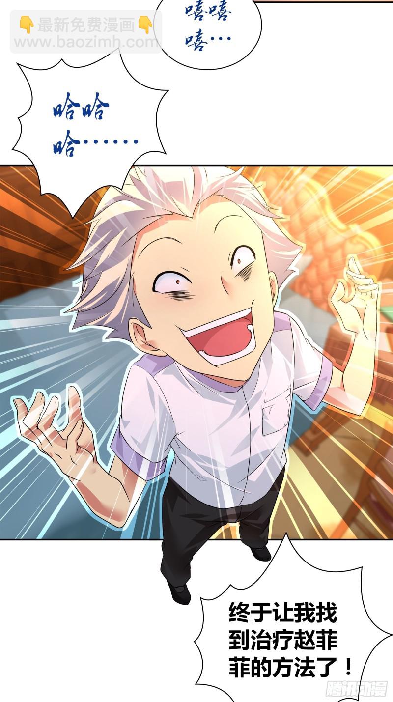 你摸哪里？！-第49话