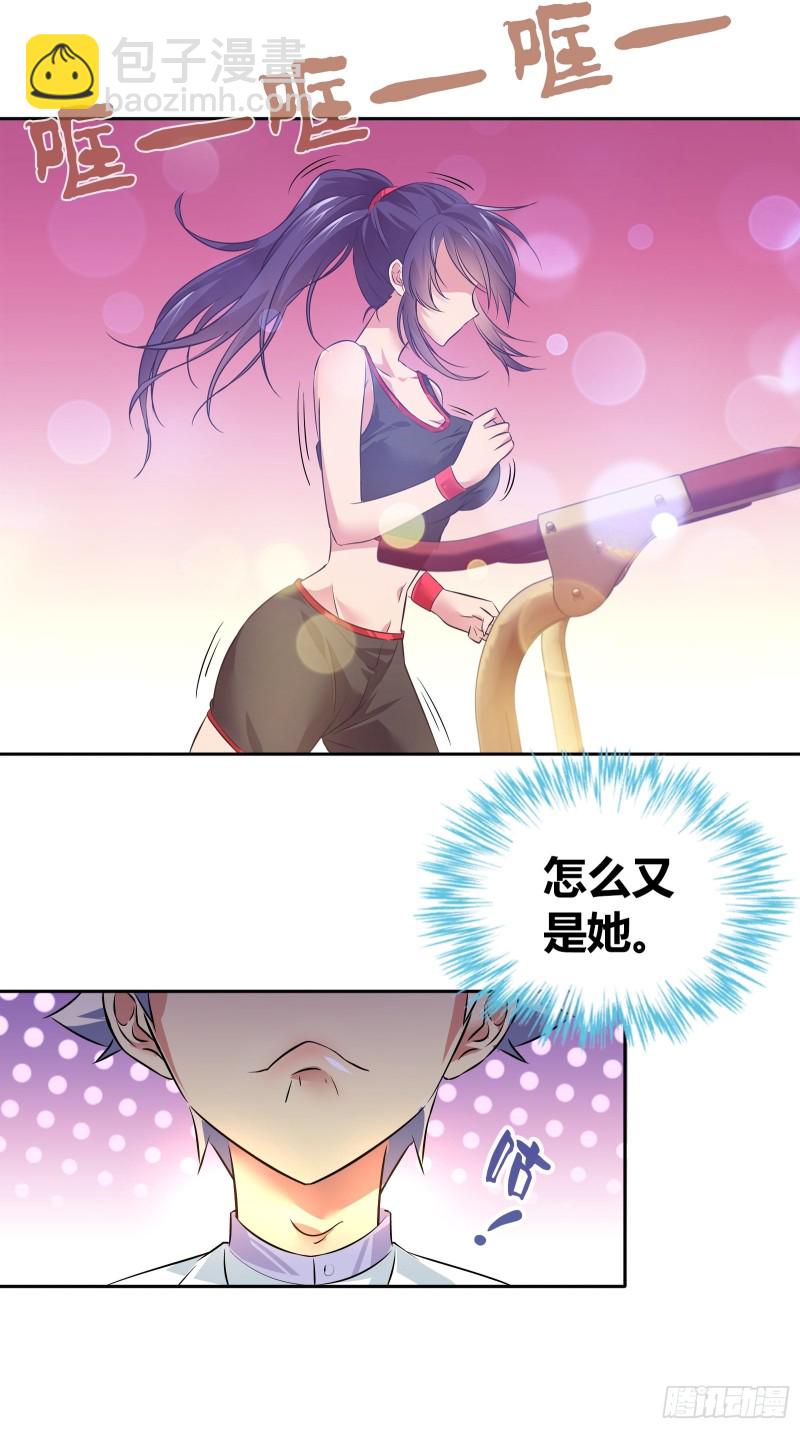 你摸哪里？！-第49话