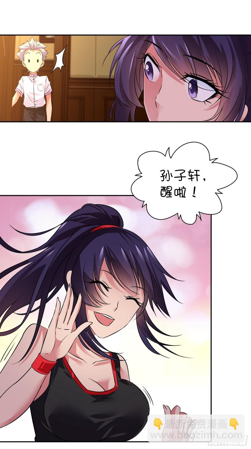 你摸哪里？！-第49话