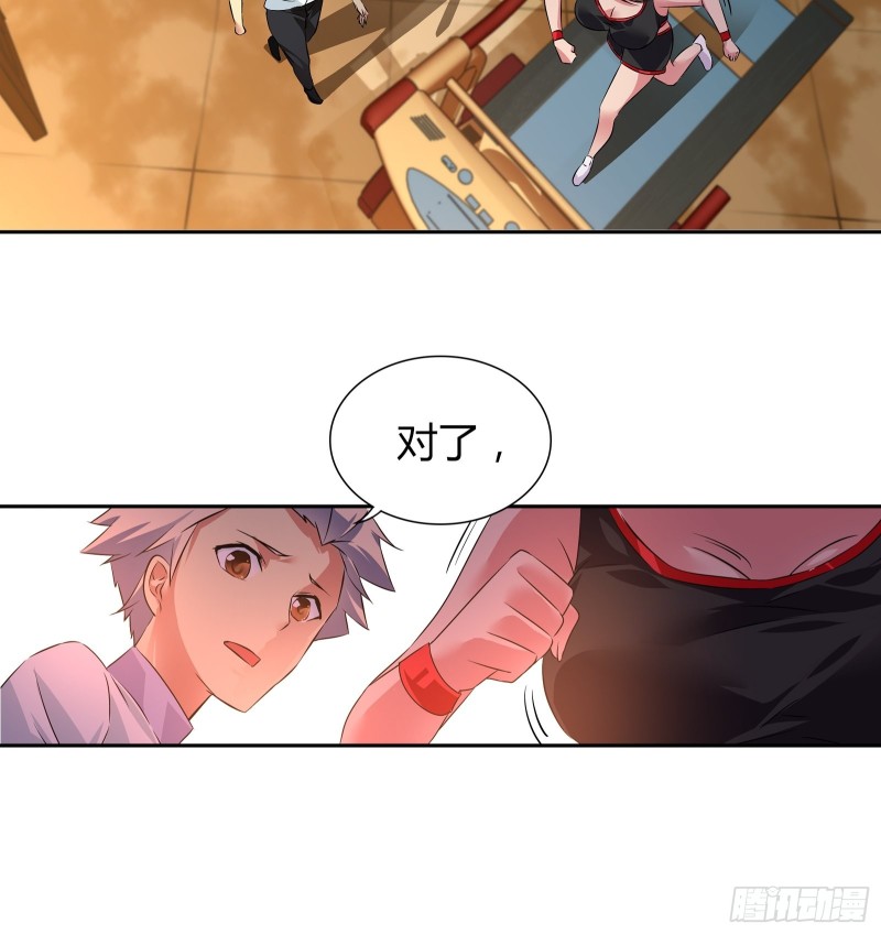 你摸哪里？！-第49话