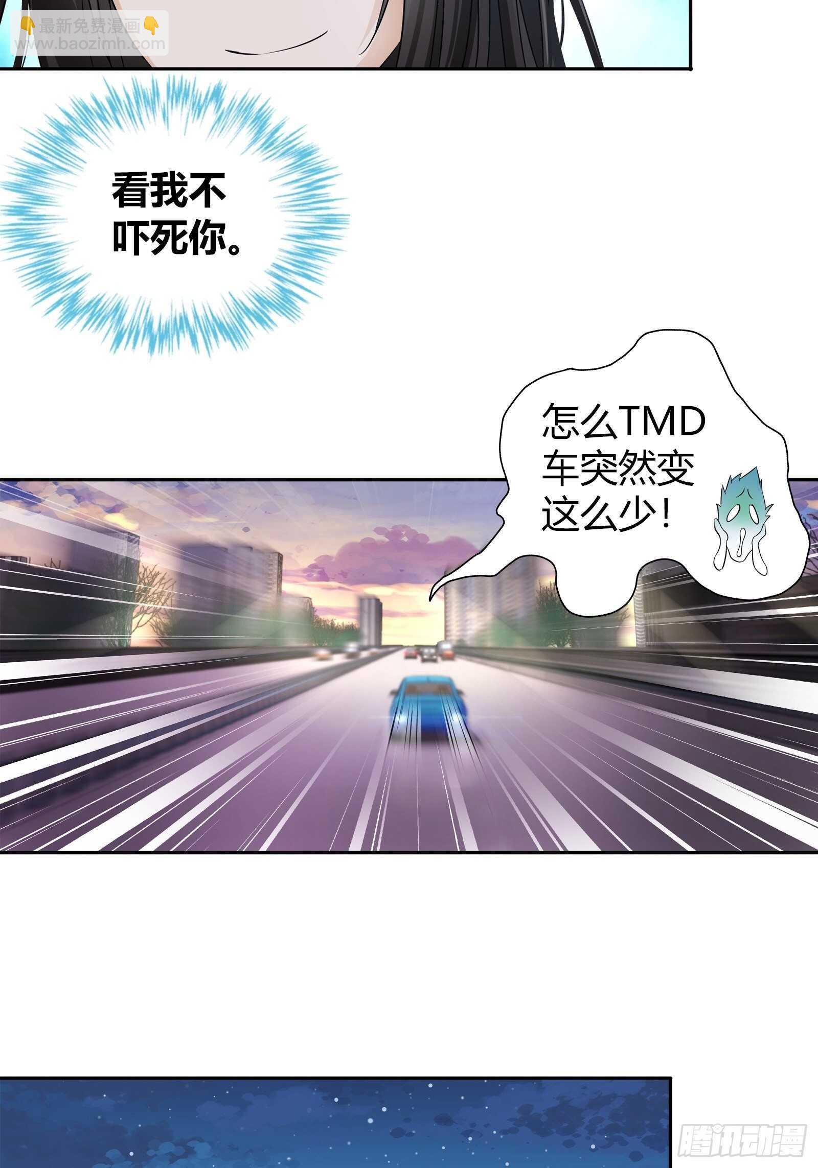 挑选礼物-第53话