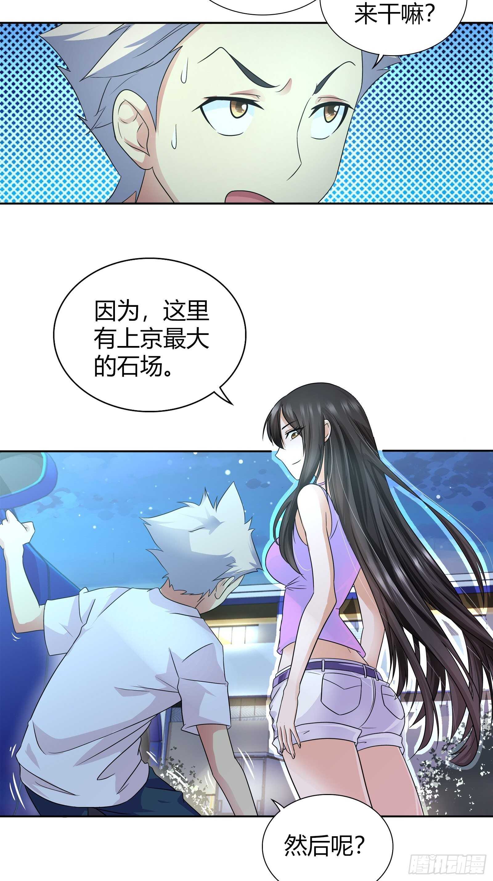 挑选礼物-第53话