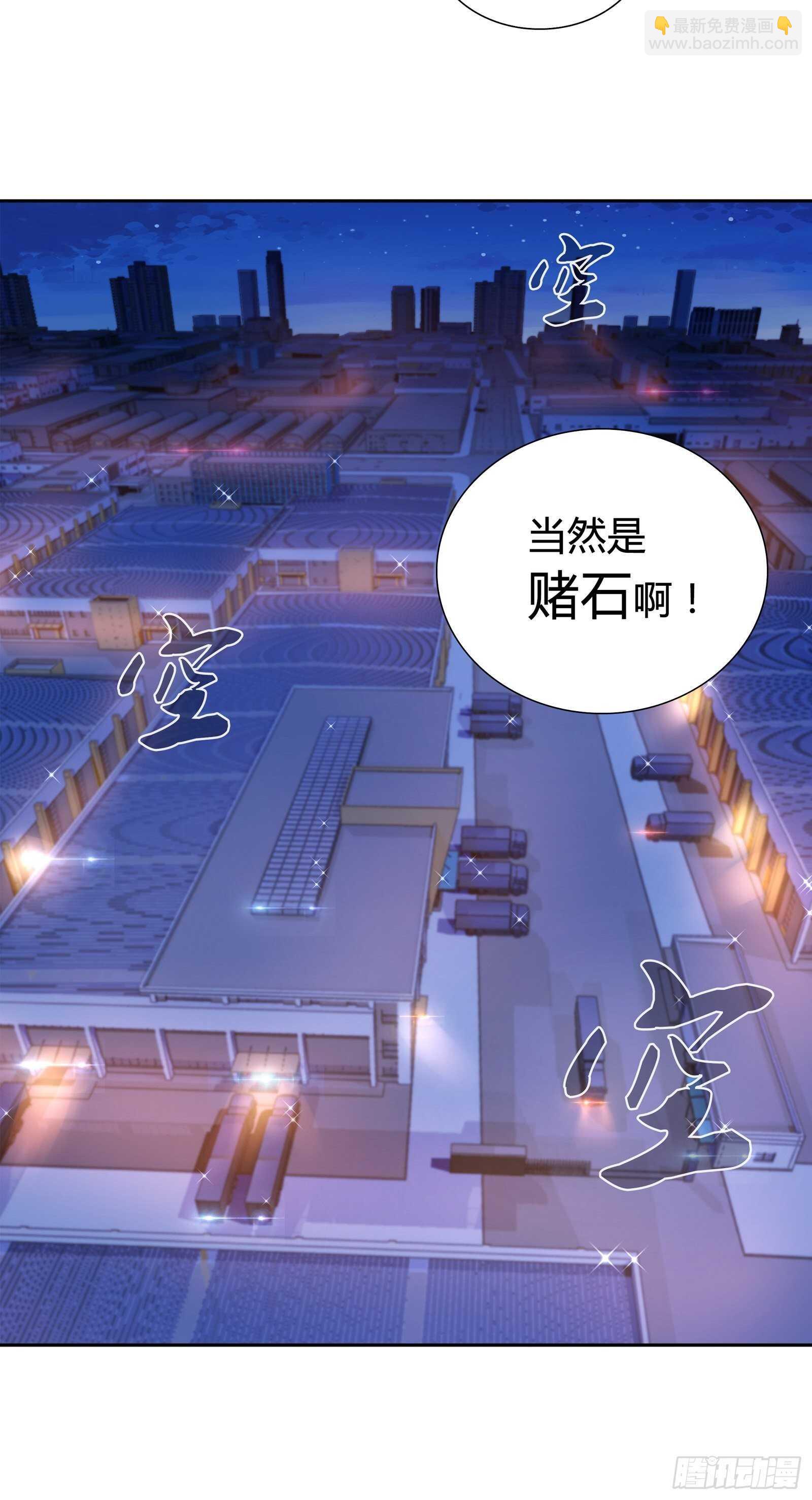 挑选礼物-第53话