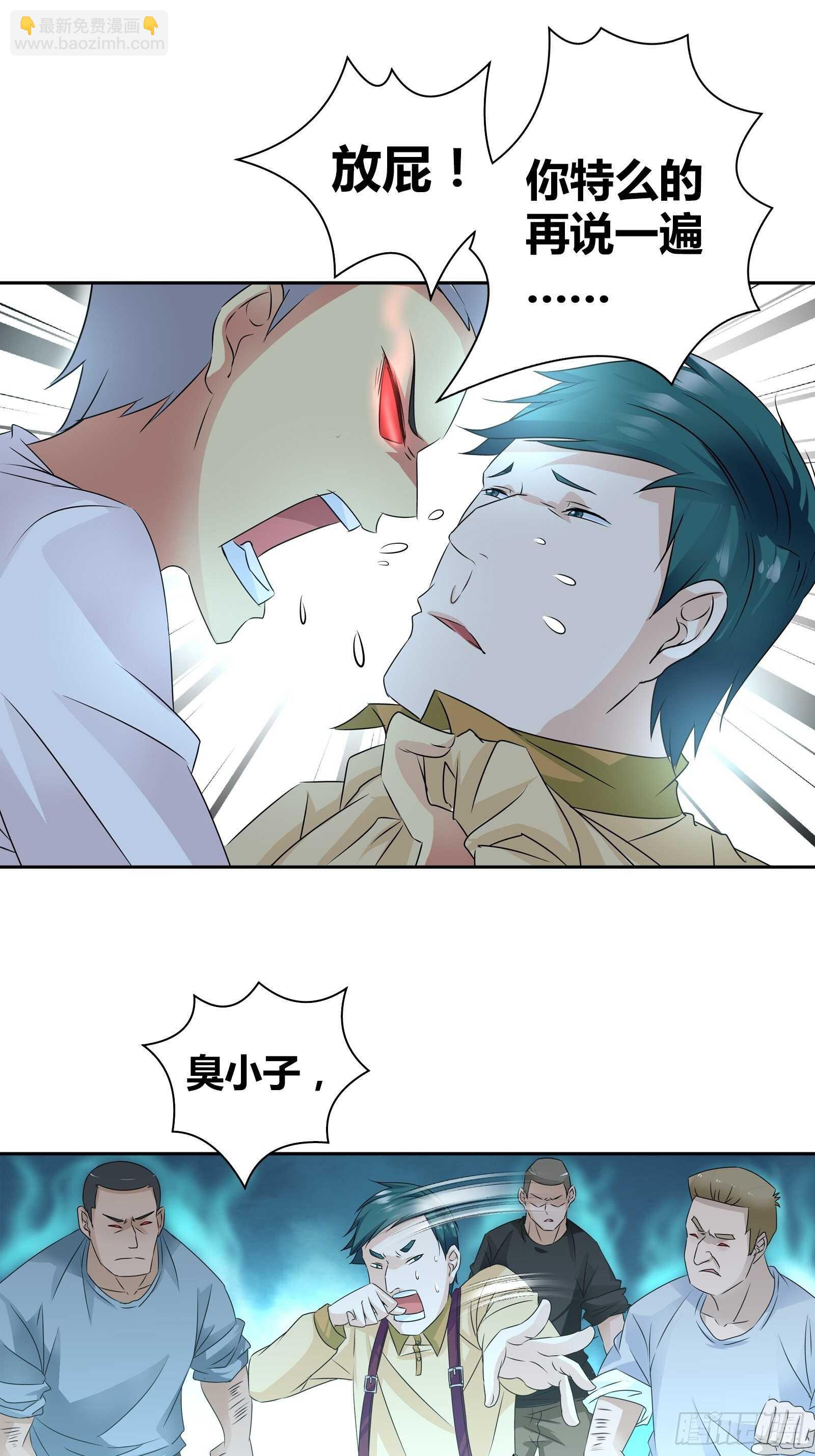 看我石帝出马-第55话