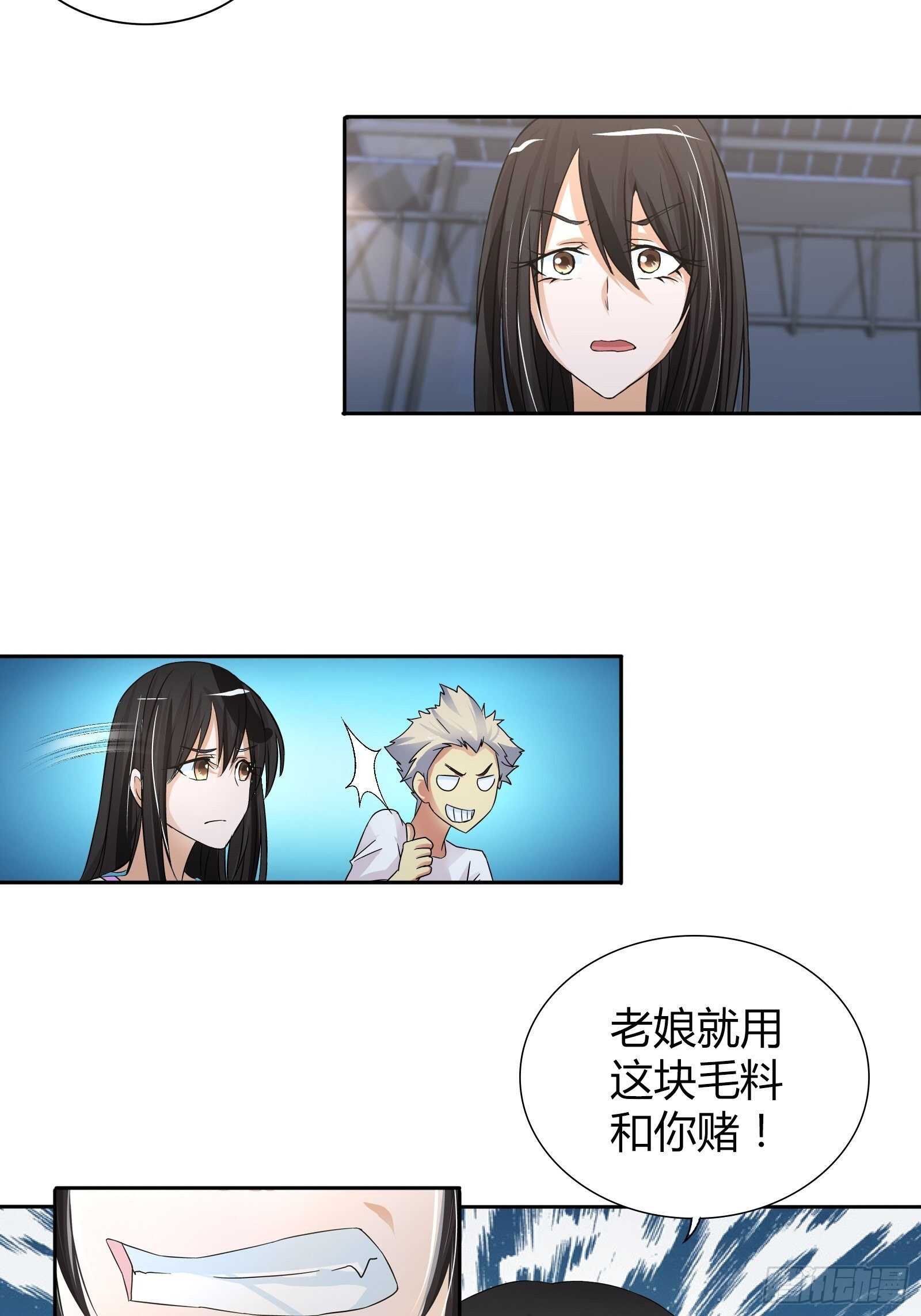 赢了我也不会放过他-第57话