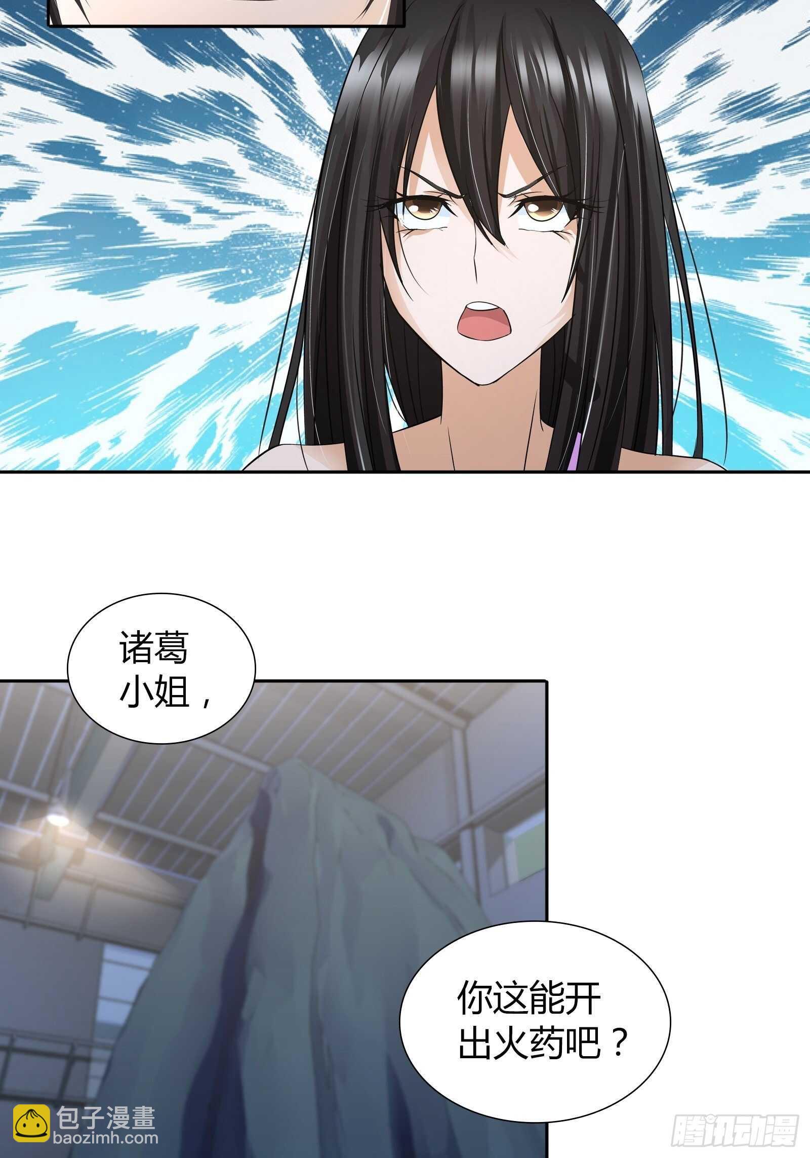 赢了我也不会放过他-第57话