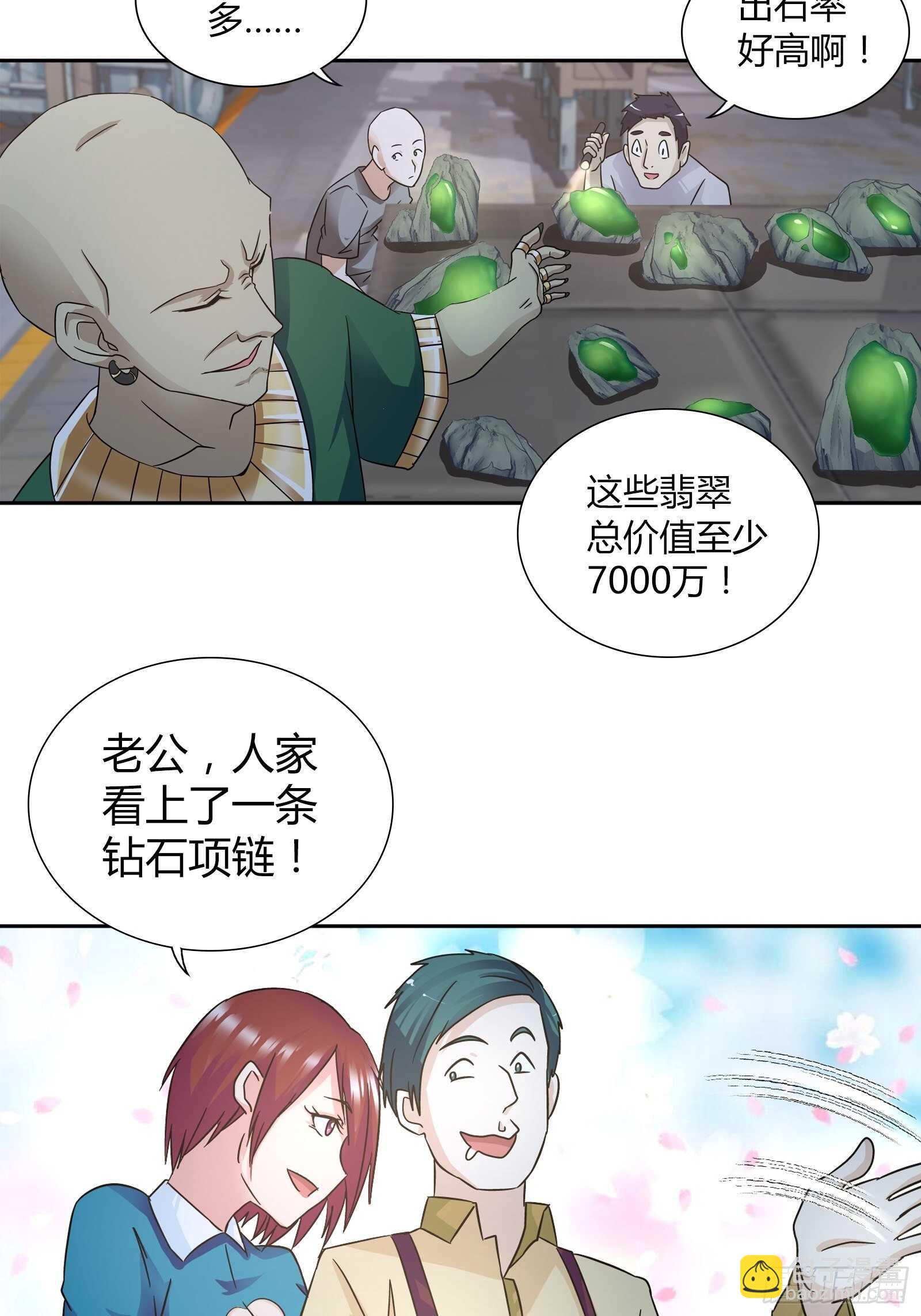 赢了我也不会放过他-第57话