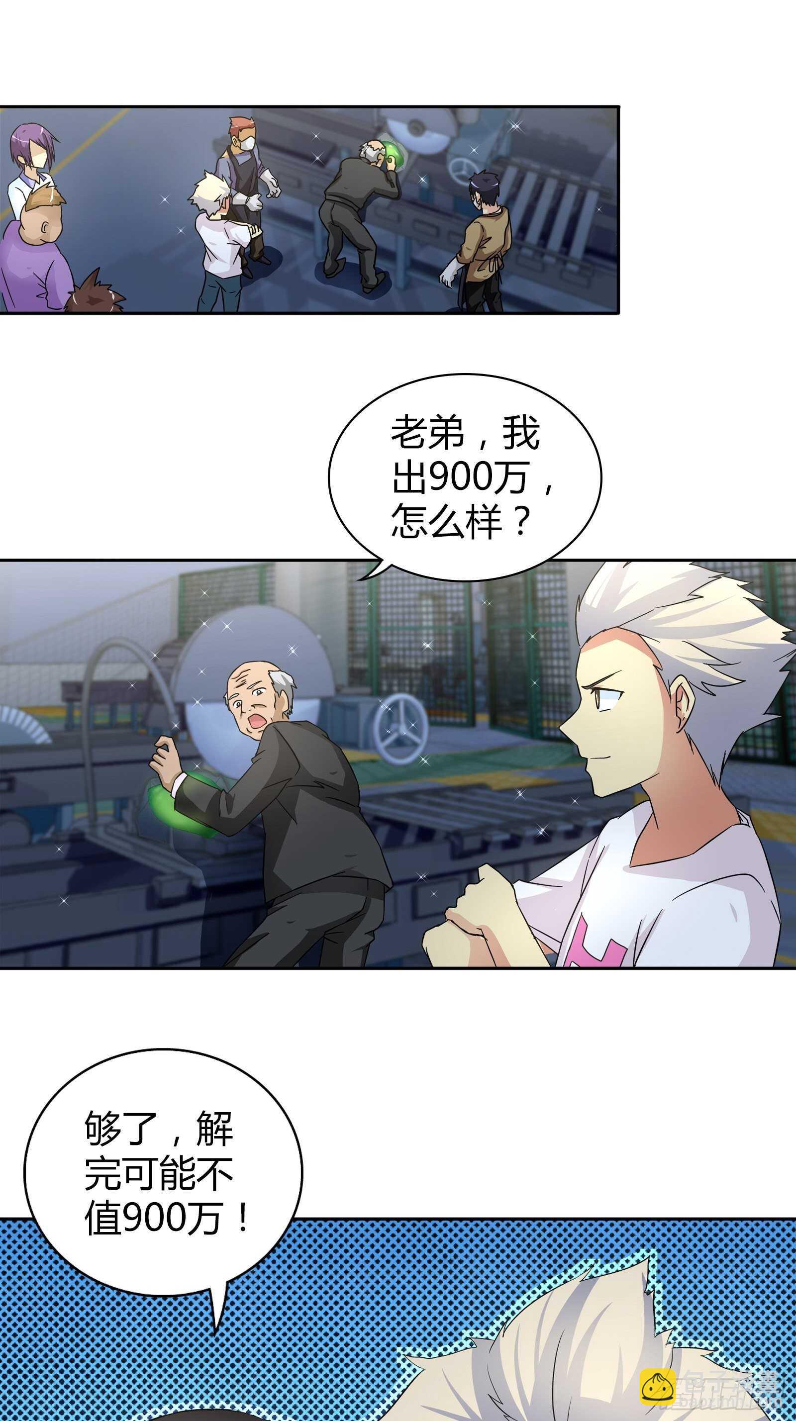 赢了我也不会放过他-第57话