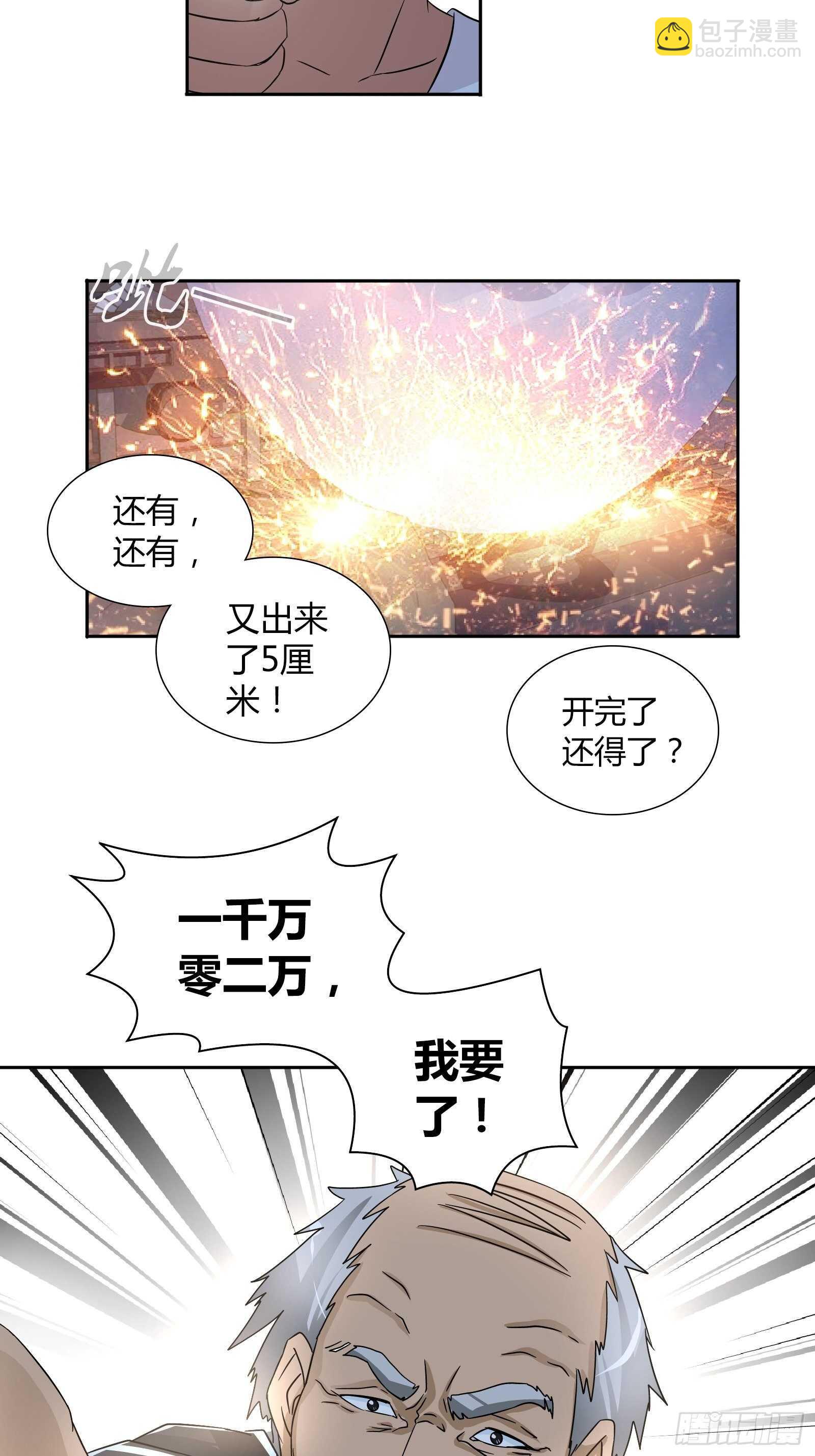 赢了我也不会放过他-第57话