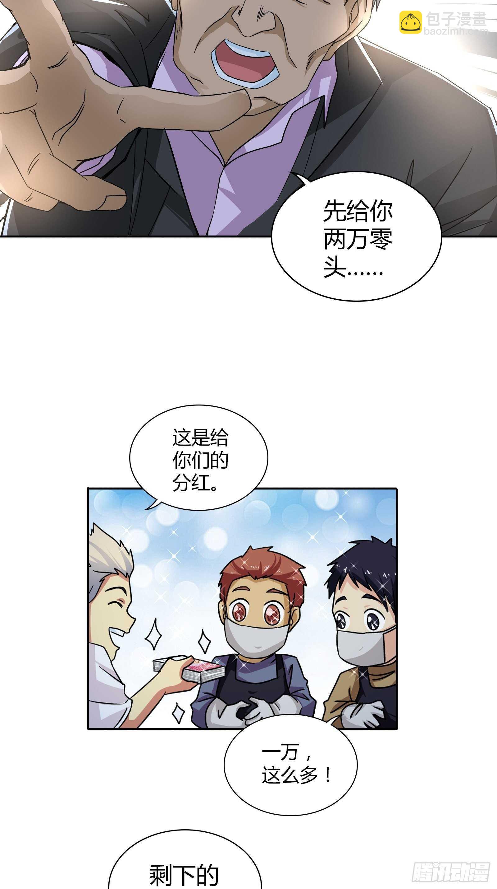 赢了我也不会放过他-第57话