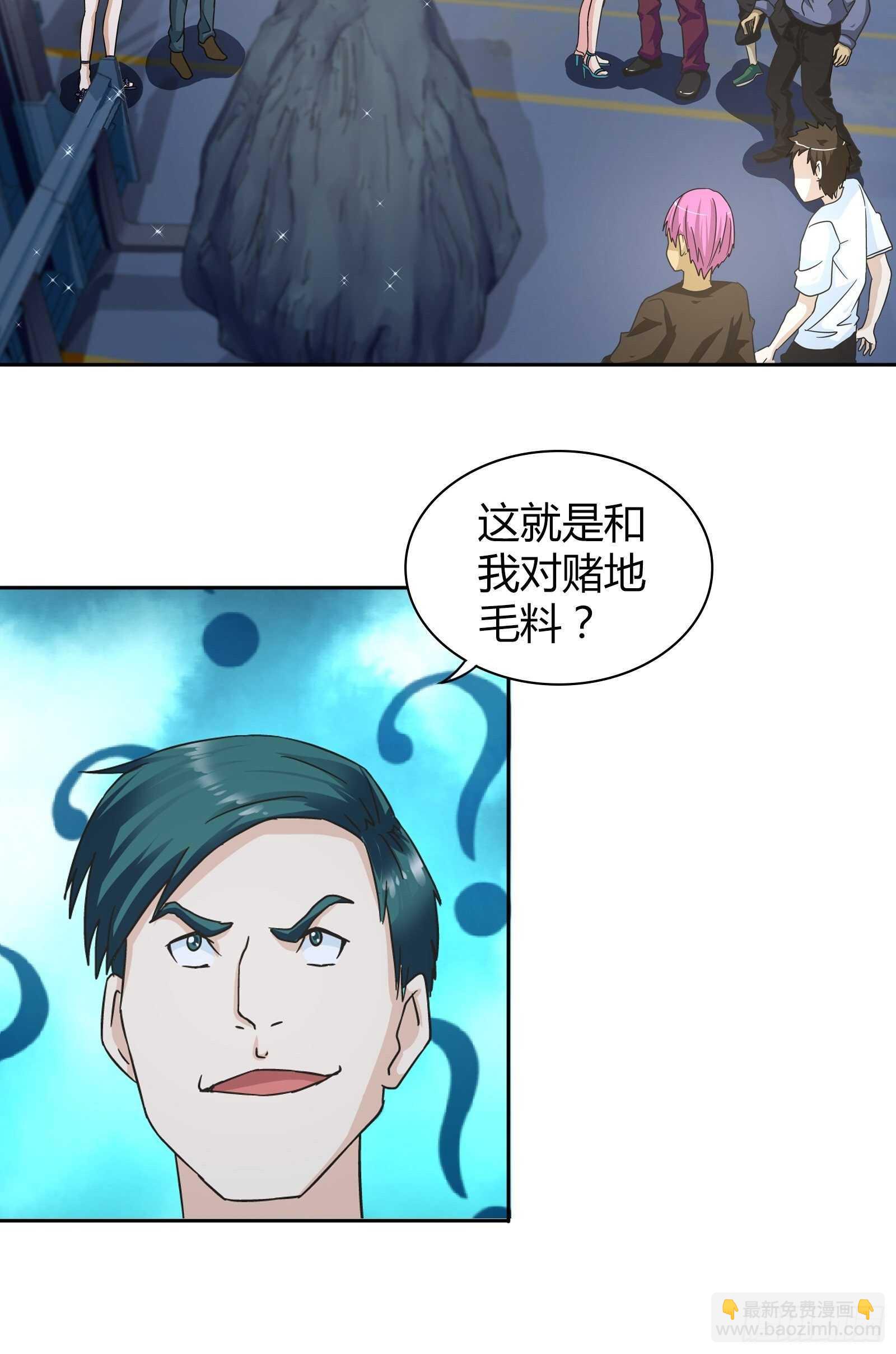 赢了我也不会放过他-第57话