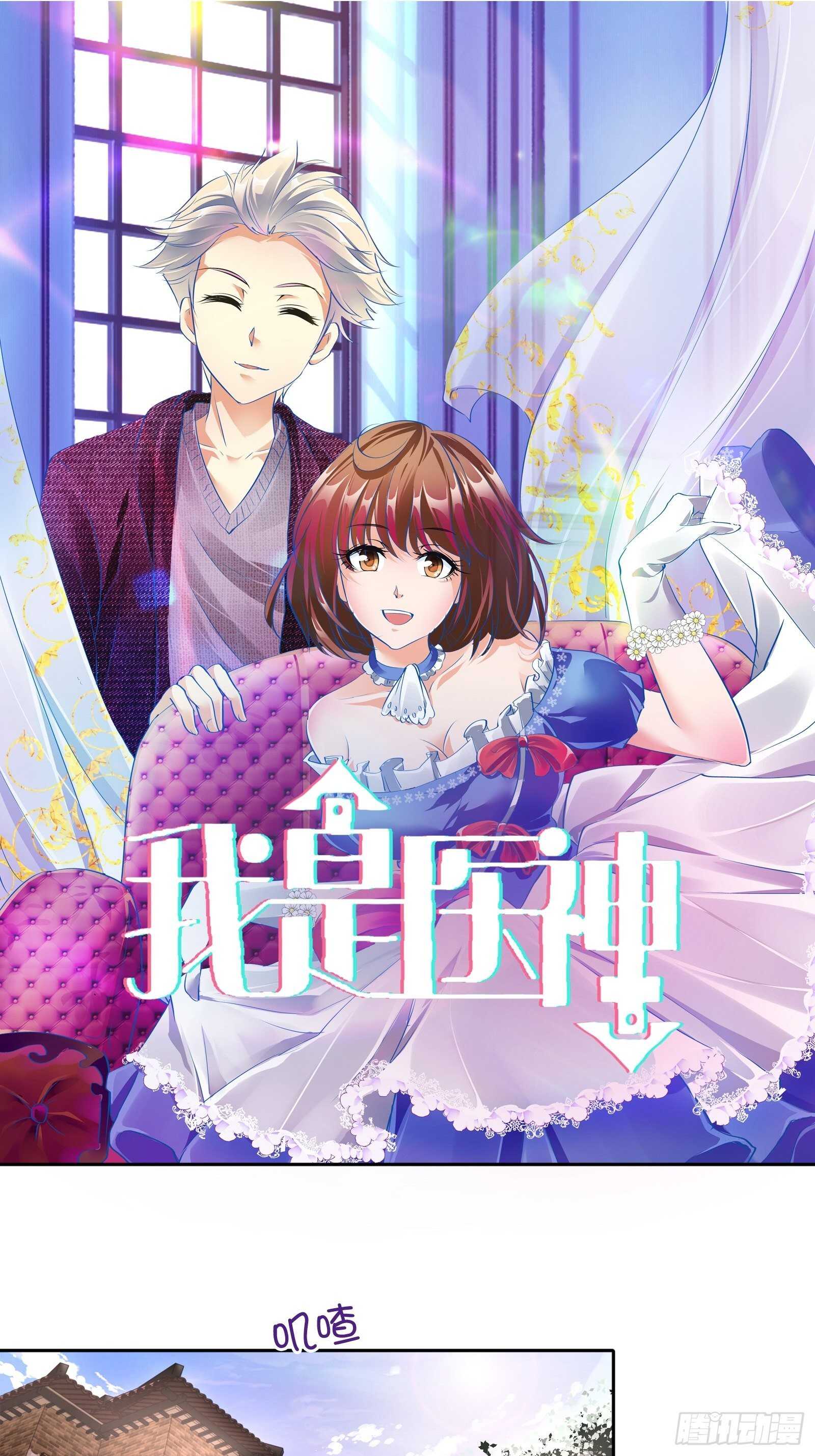 他是我孙女婿-第59话