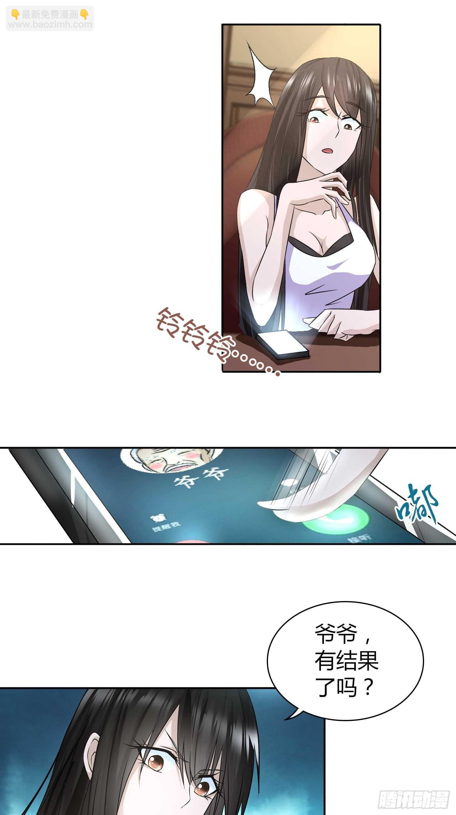 他是我孙女婿-第59话