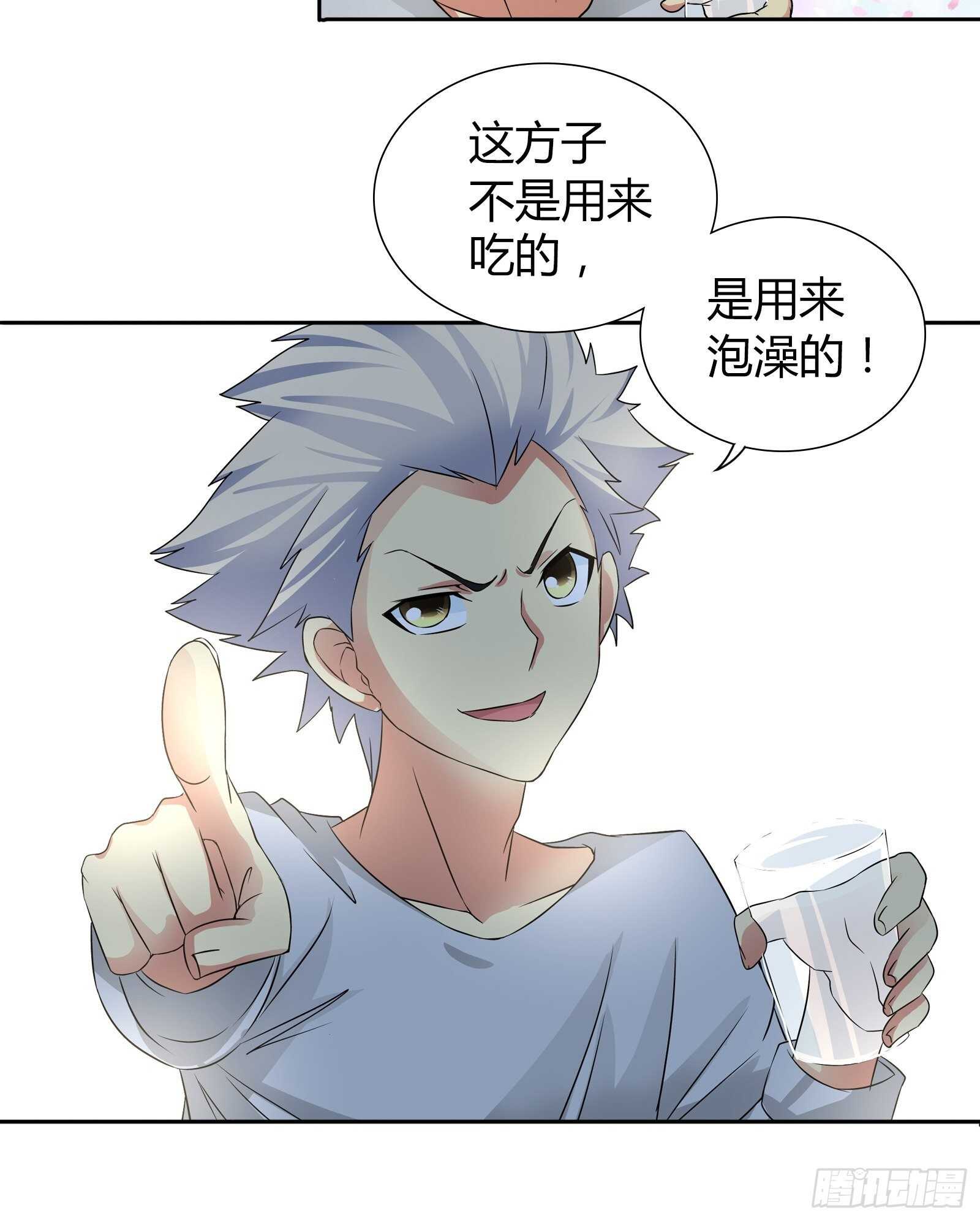 他是我孙女婿-第59话