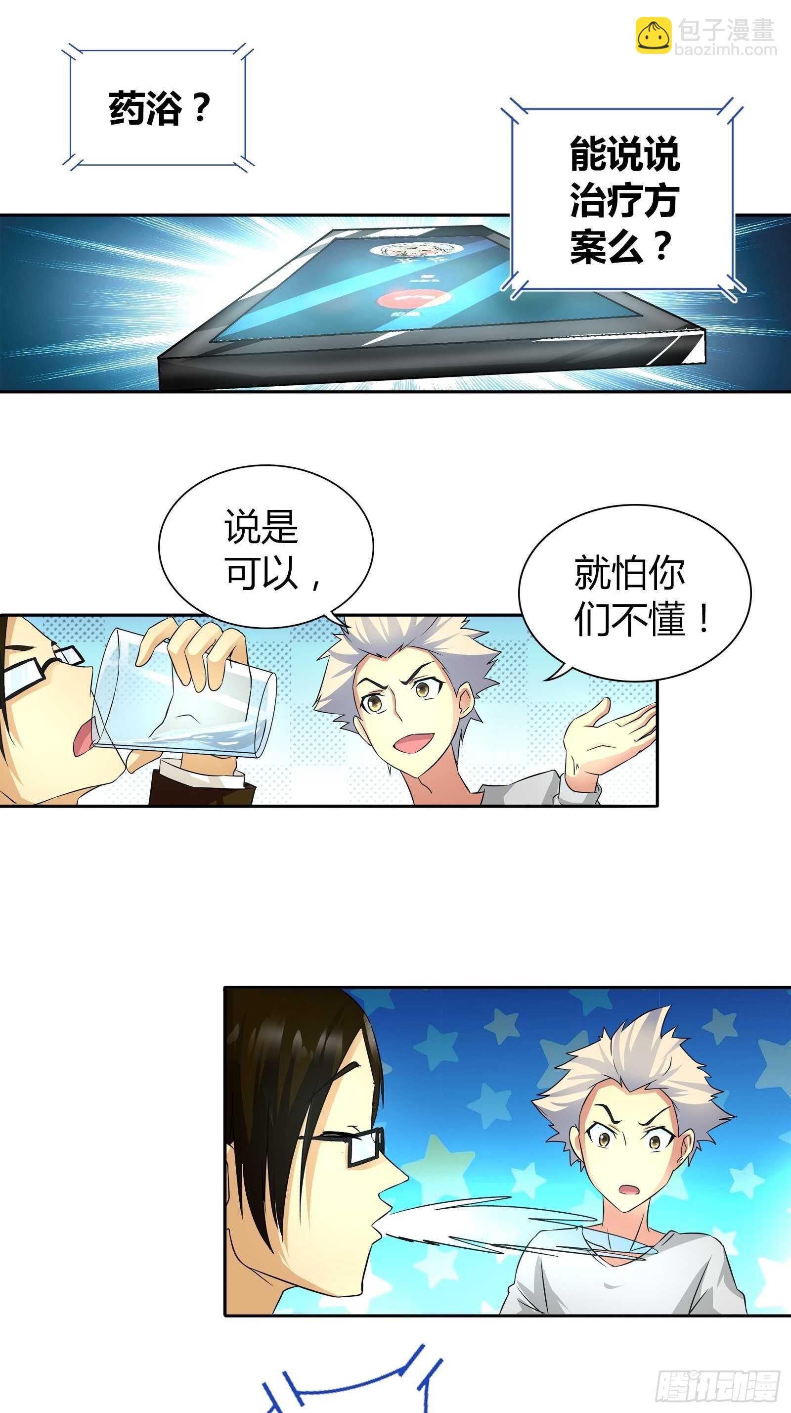 他是我孙女婿-第59话