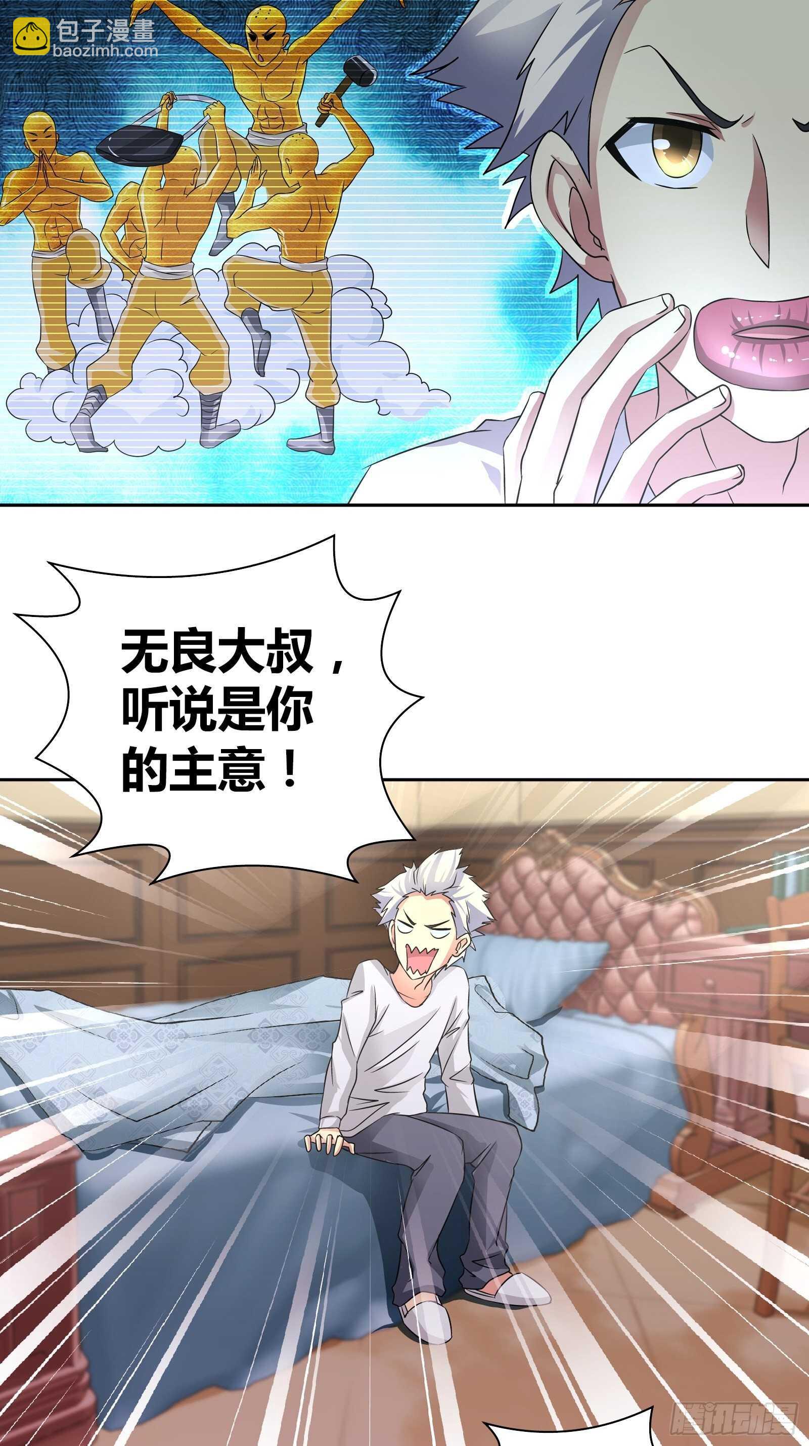 他是我孙女婿-第59话