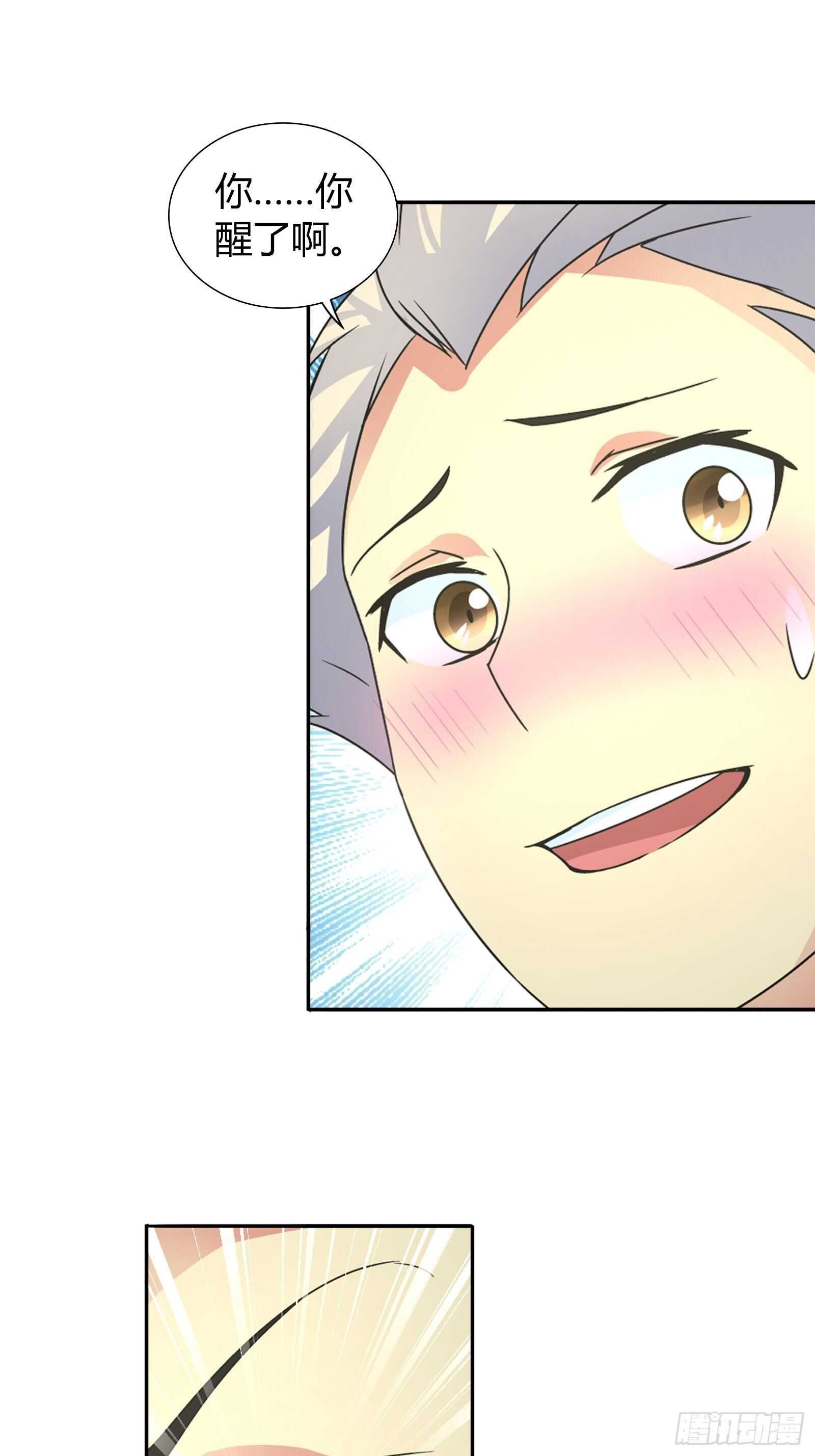 我是为了救你才&hellip;&hellip;-第65话