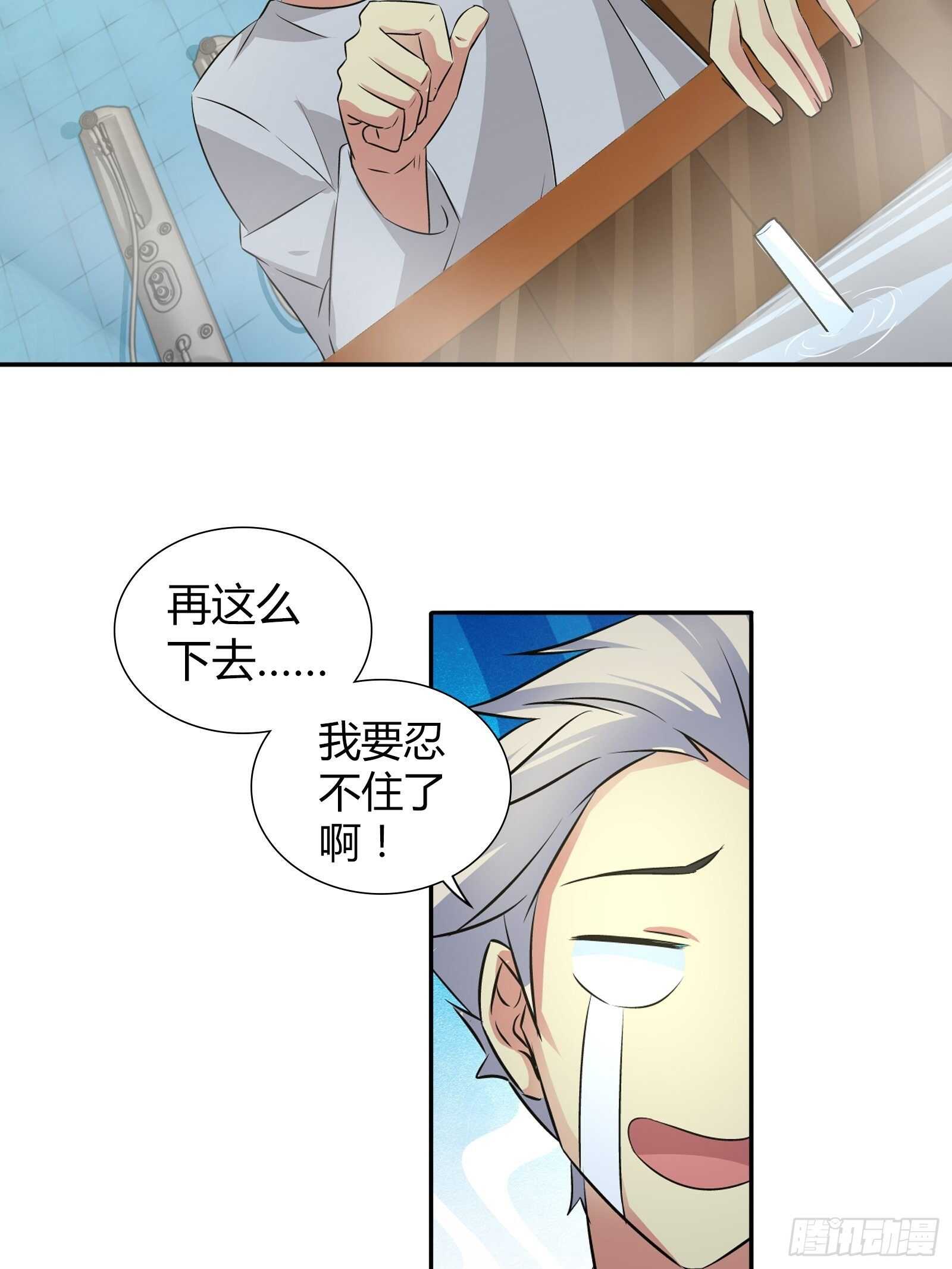 我是为了救你才&hellip;&hellip;-第65话