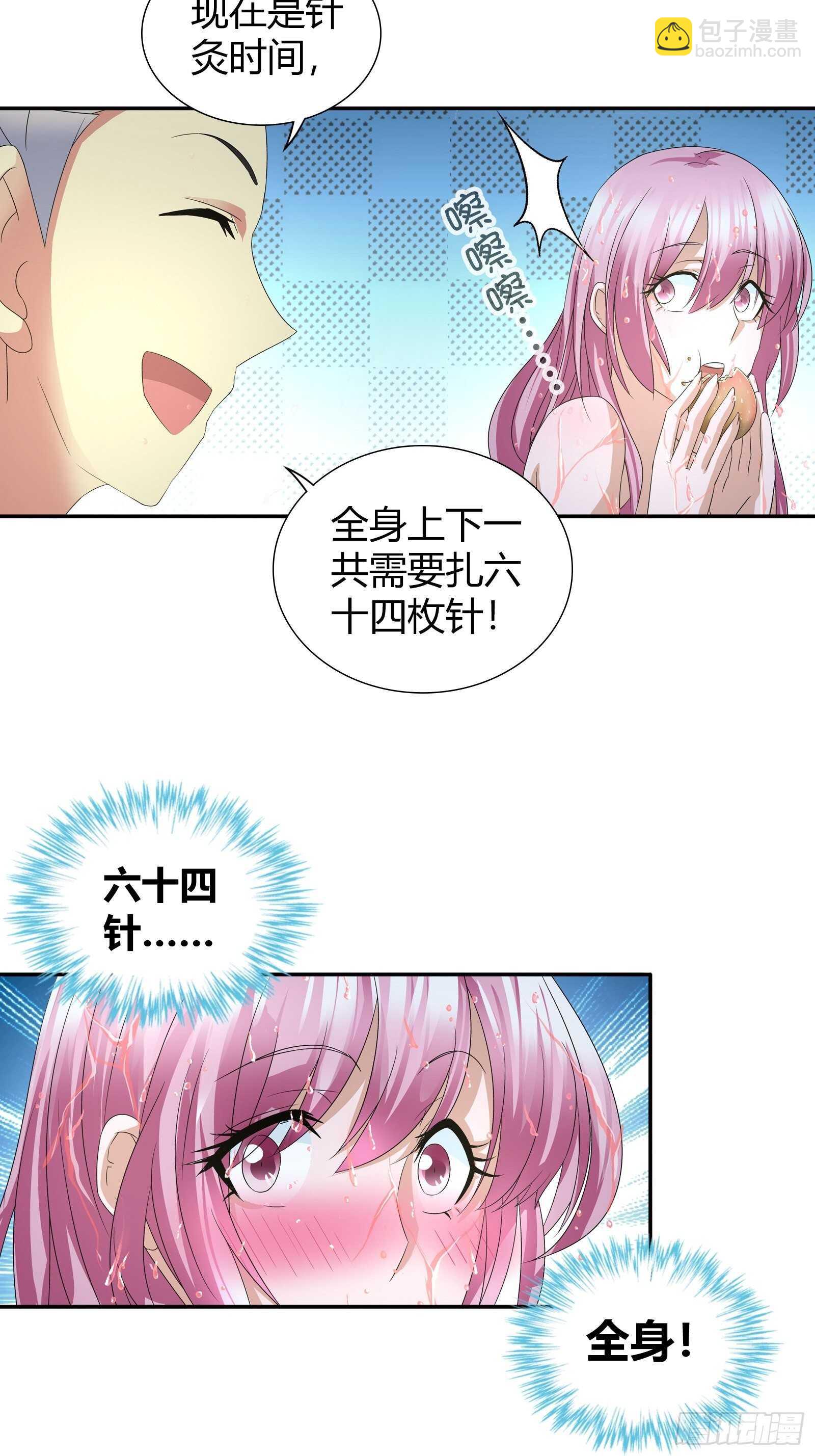 我是为了救你才&hellip;&hellip;-第65话