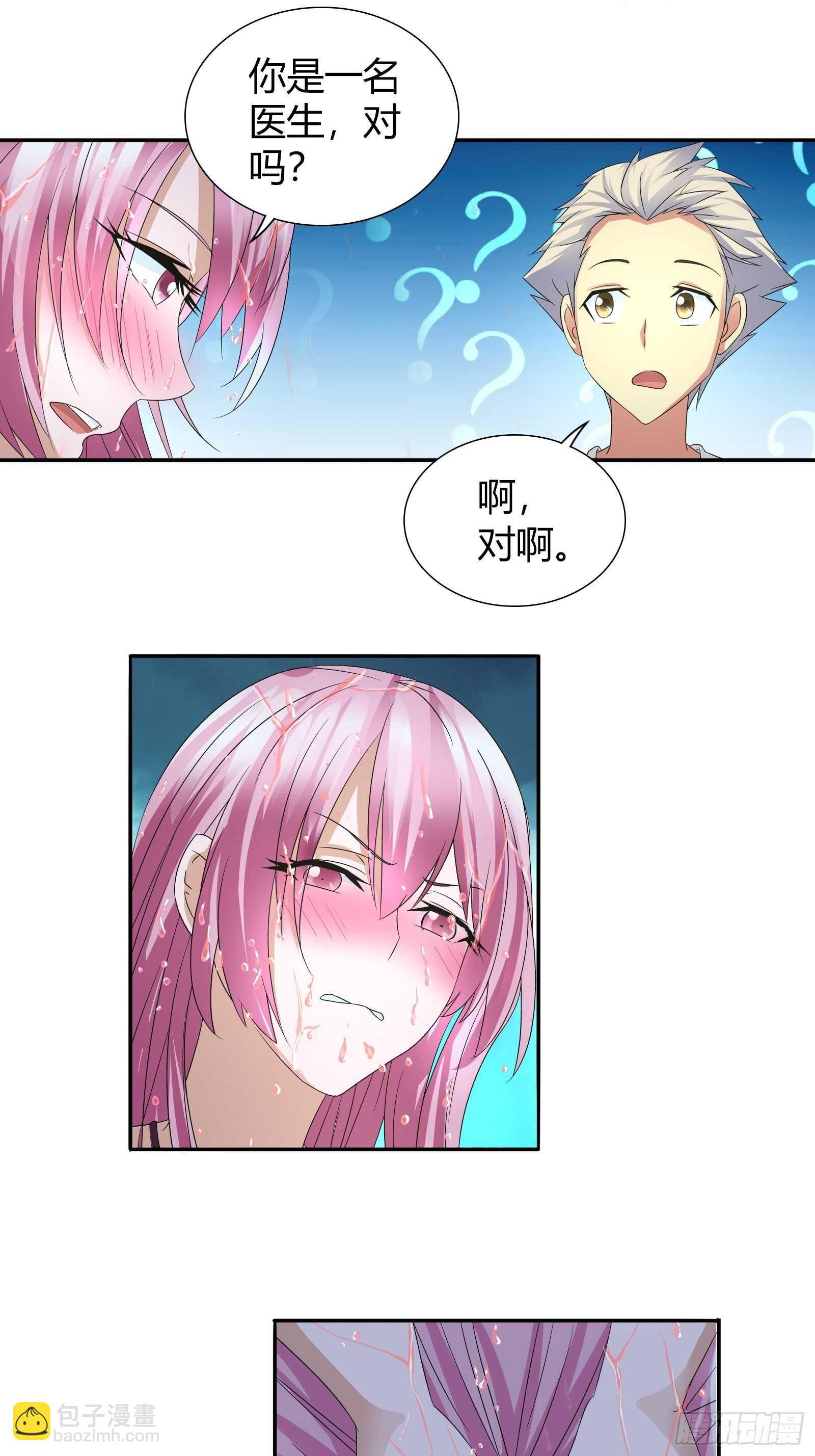 我是为了救你才&hellip;&hellip;-第65话