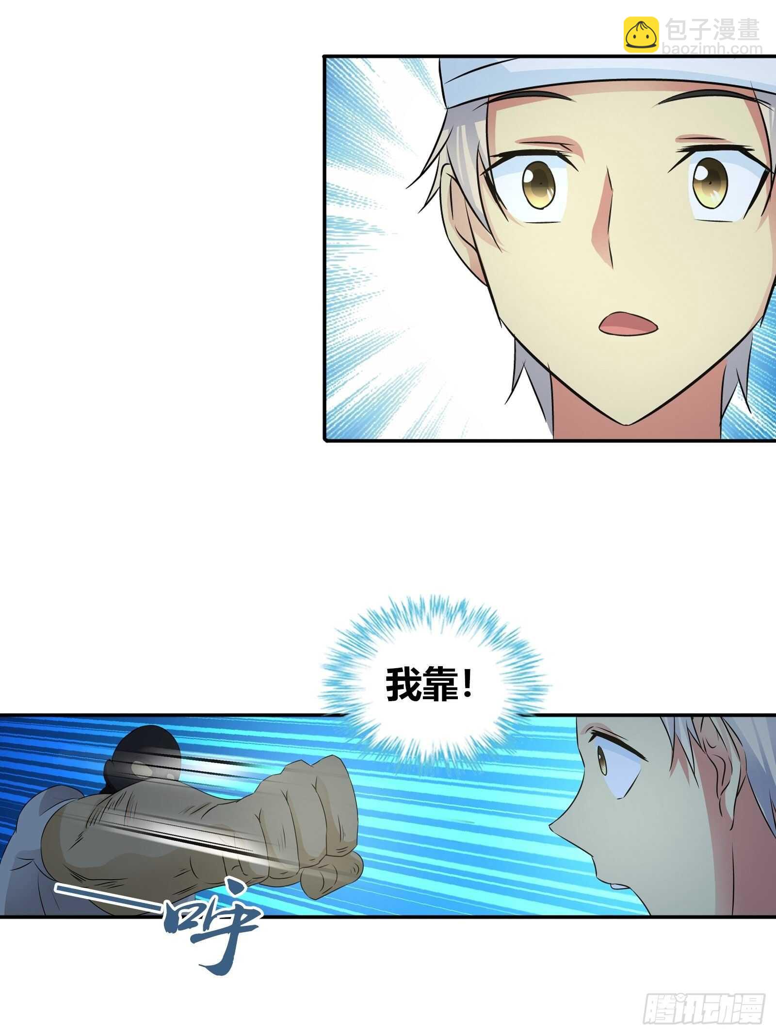 劫财？劫色？-第69话